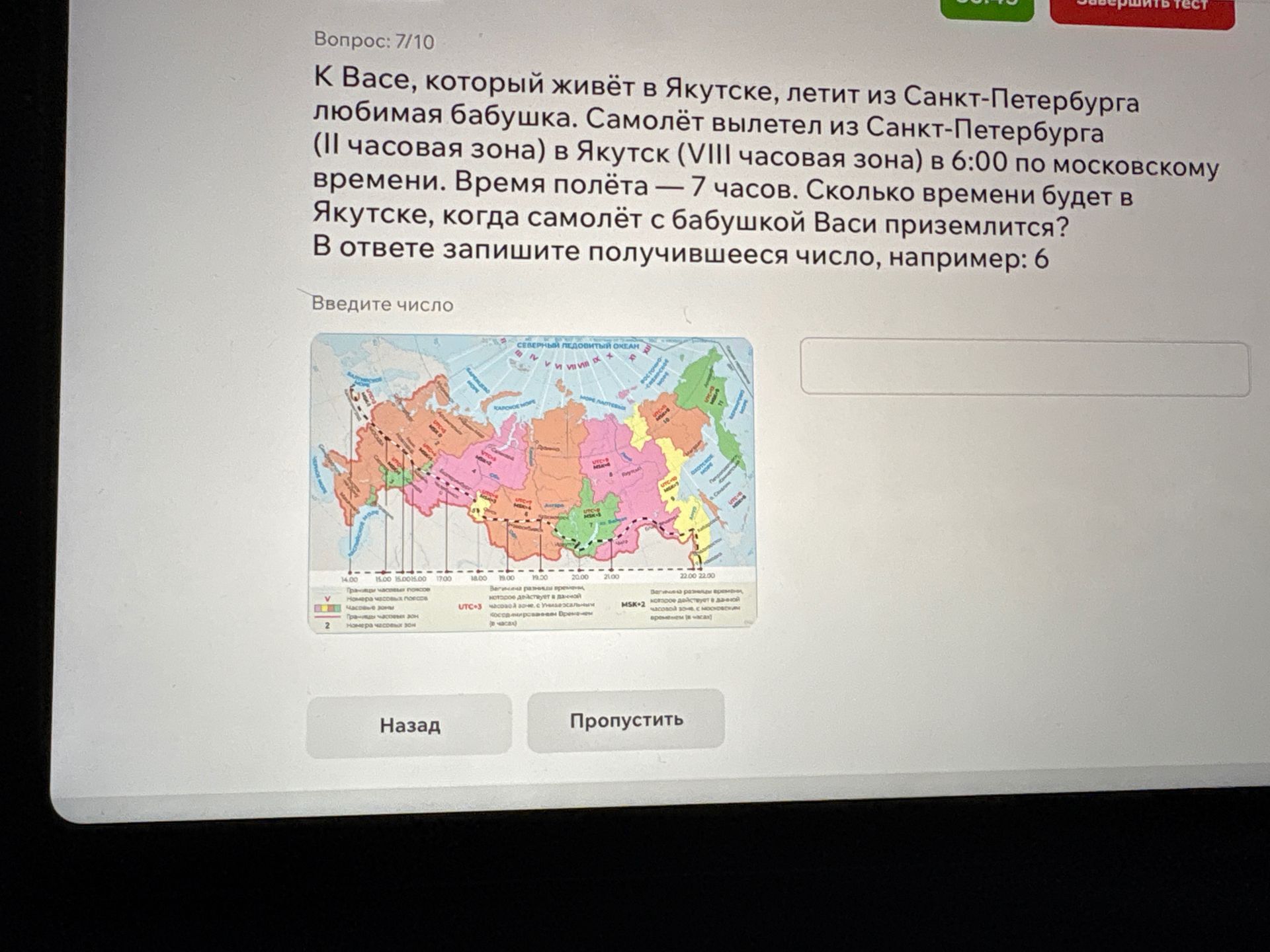 Фото задания: К Васе, который живёт в Якутске, летит из Санкт-Петербурга любимая бабушка. Самолёт вылетел из Санкт-Петербурга (II часовая…