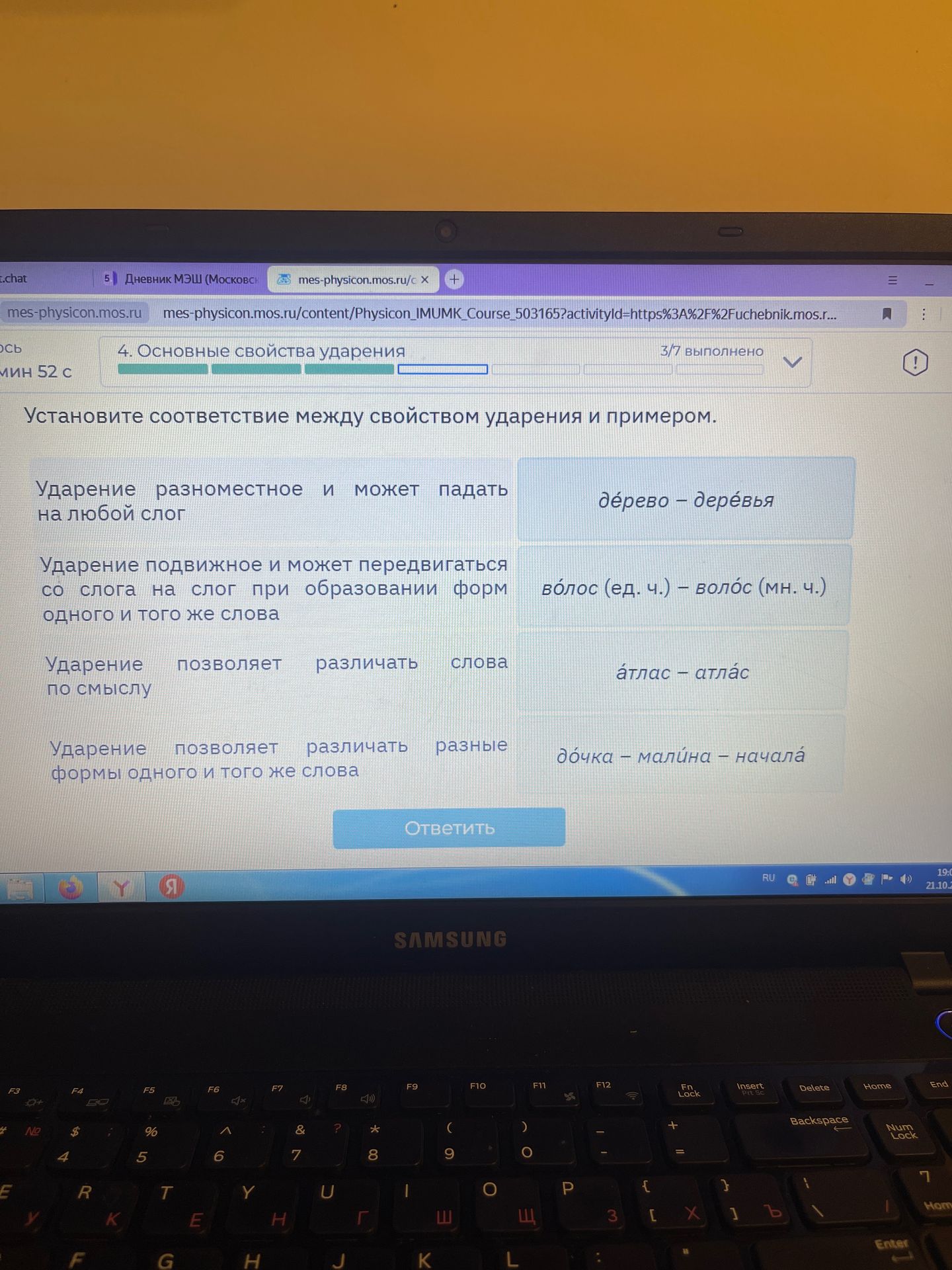 Фото задания: Установите соответствие между свойством ударения и примером: ударение разноместное и может падать на любой слог; ударение…