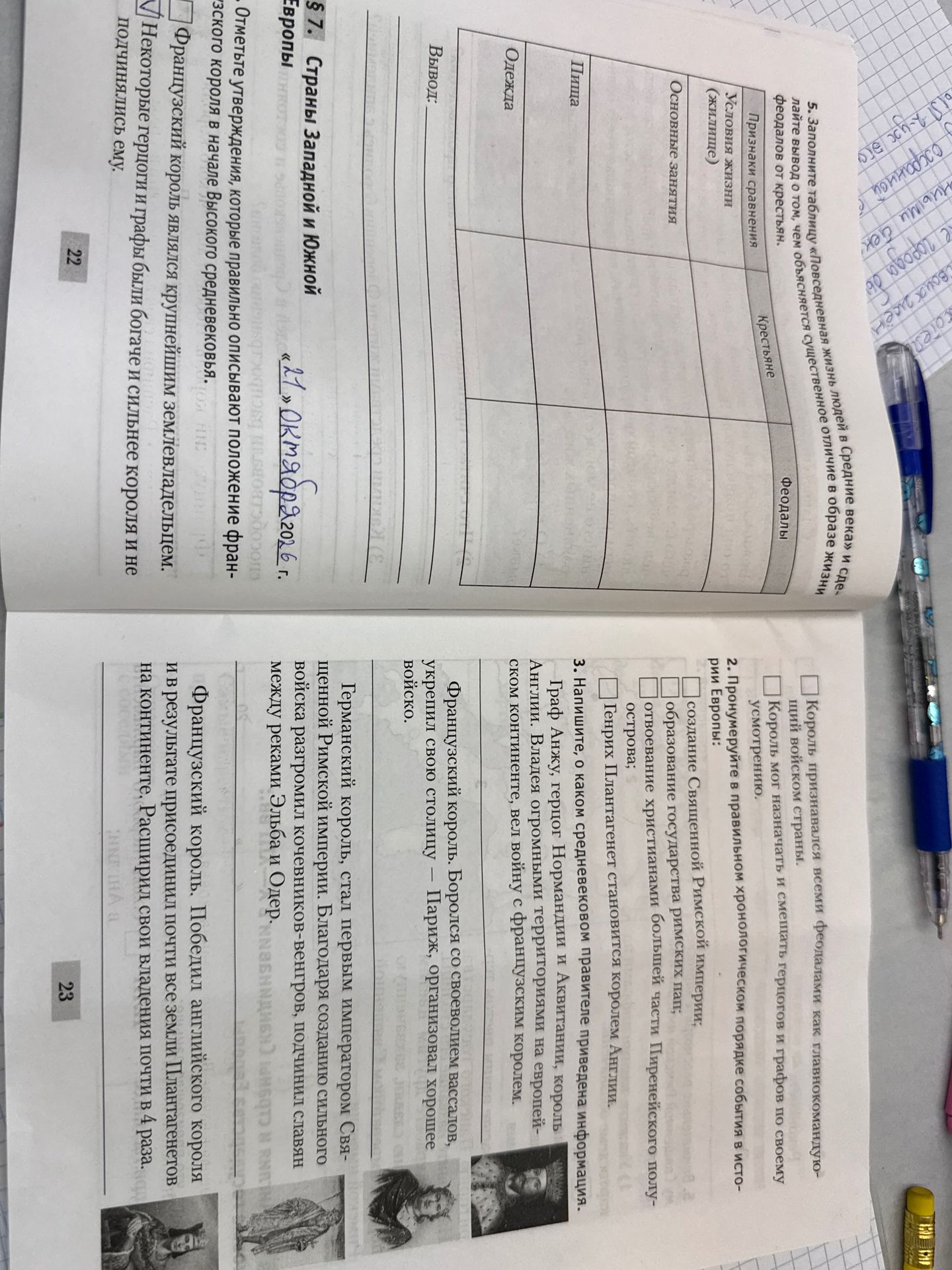 Фото задания: 3. Напишите, о каком средневековом правителе приведена информация. Граф Анжу, герцог Нормандии и Аквитании, король Англии.…