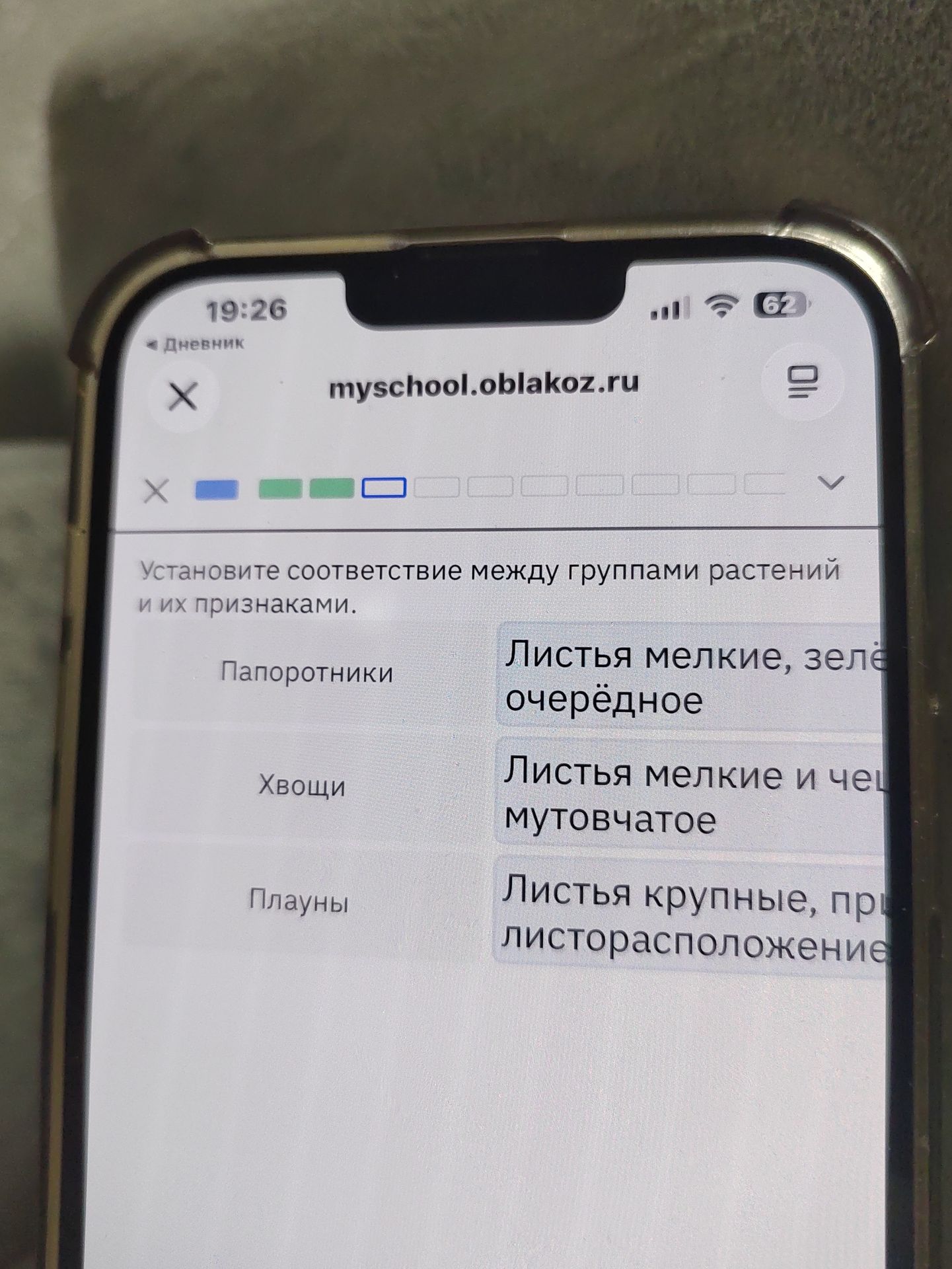 Фото задания: Установите соответствие между группами растений и их признаками. Папоротники; Хвощи; Плауны. Признаки (часть текста…