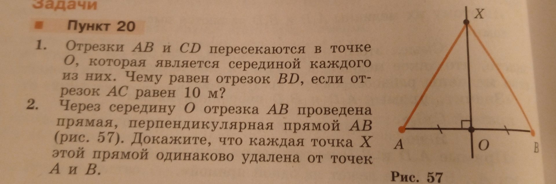 Фото задания: Отрезки AB и CD пересекаются в точке O, которая является серединой каждого из них. Чему равен отрезок BD, если отрезок AC…