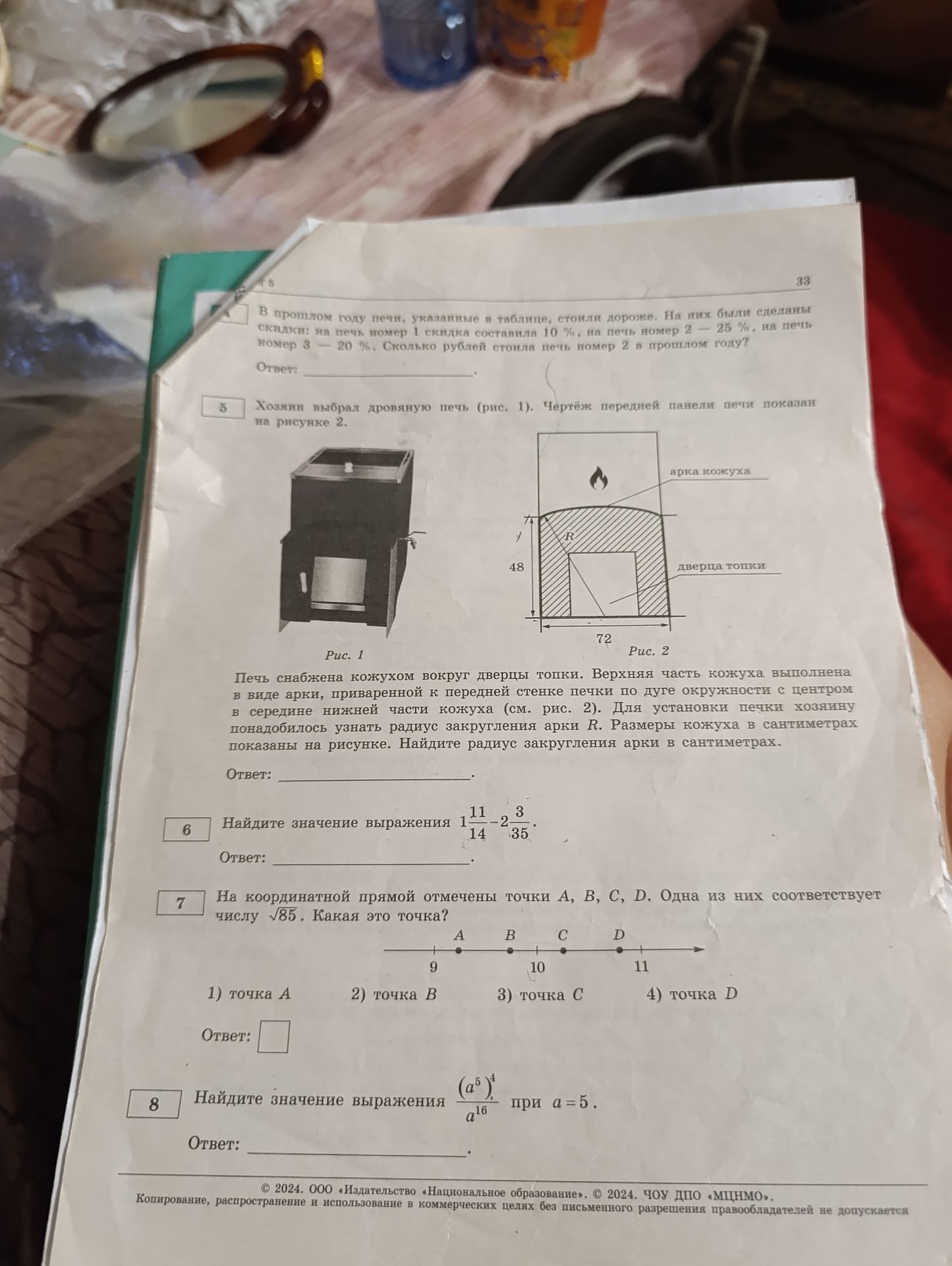 Фото задания: 8. Найдите значение выражения \(\frac{(a^5)^4}{a^{16}}\) при \(a=5\).