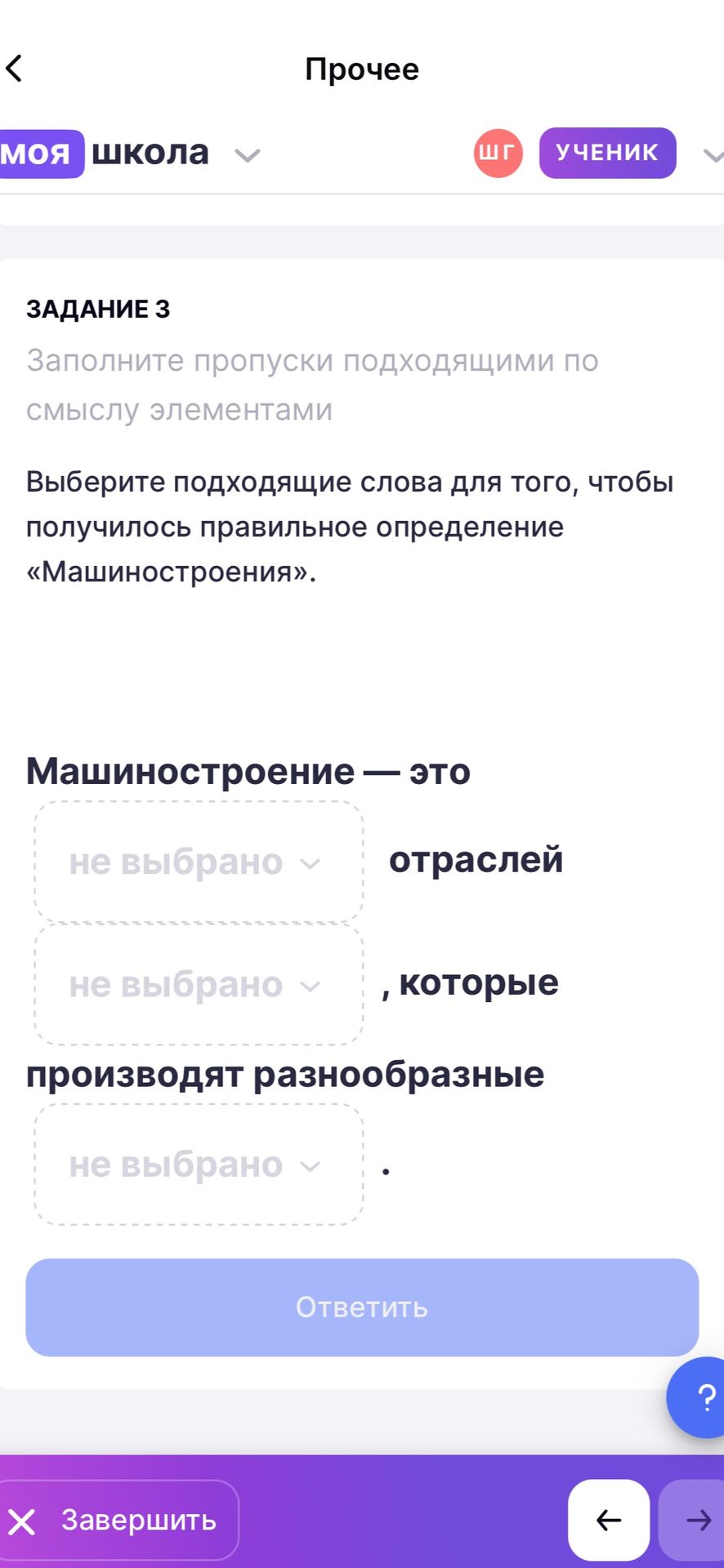 Фото задания: Задание 3. Заполните пропуски подходящими по смыслу элементами. Выберите подходящие слова, чтобы получилось правильное…