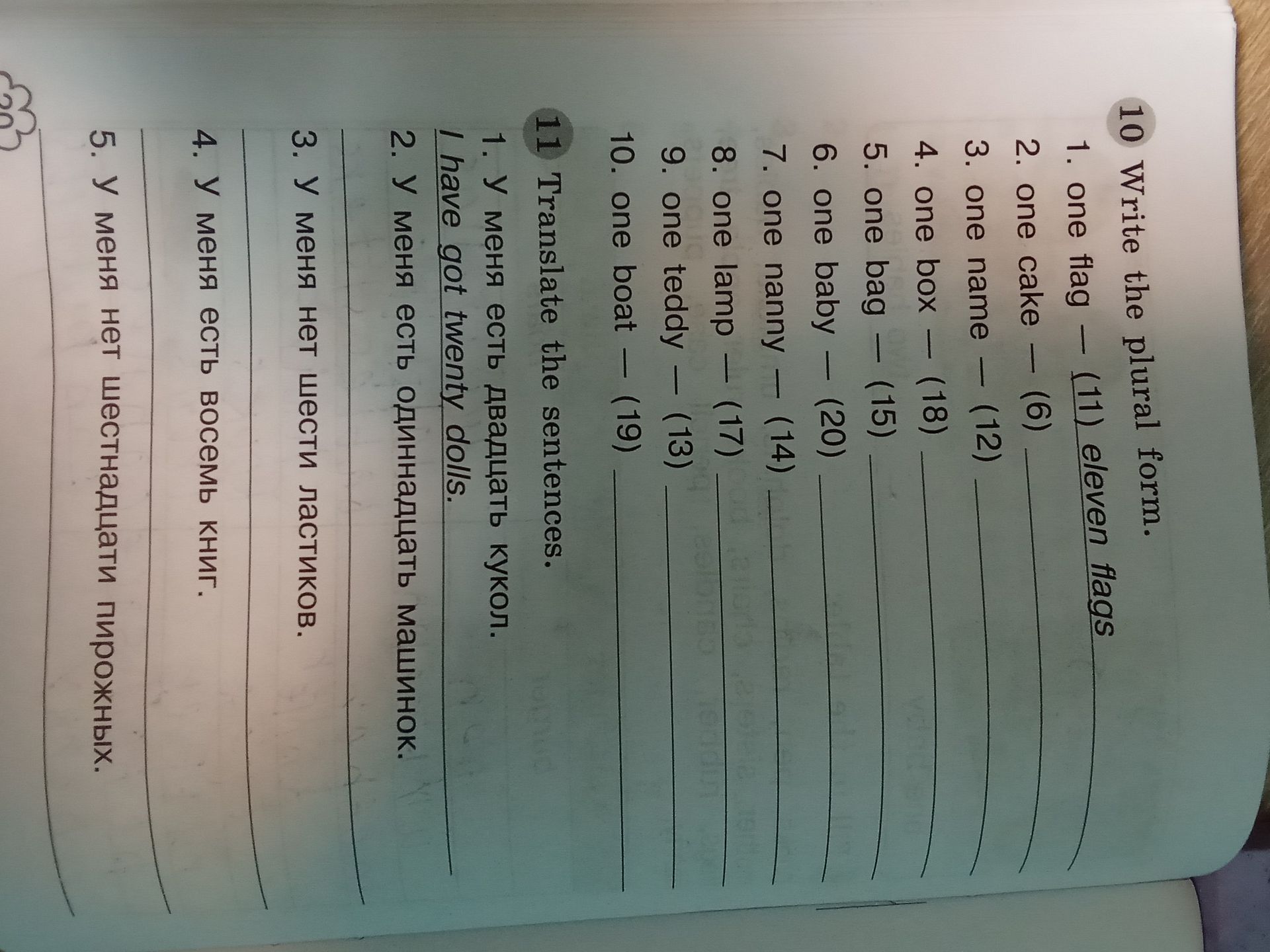 Фото задания: 10. Write the plural form: 1. one flag (11); 2. one cake (6); 3. one name (12); 4. one box (18); 5. one bag (15); 6. one baby…