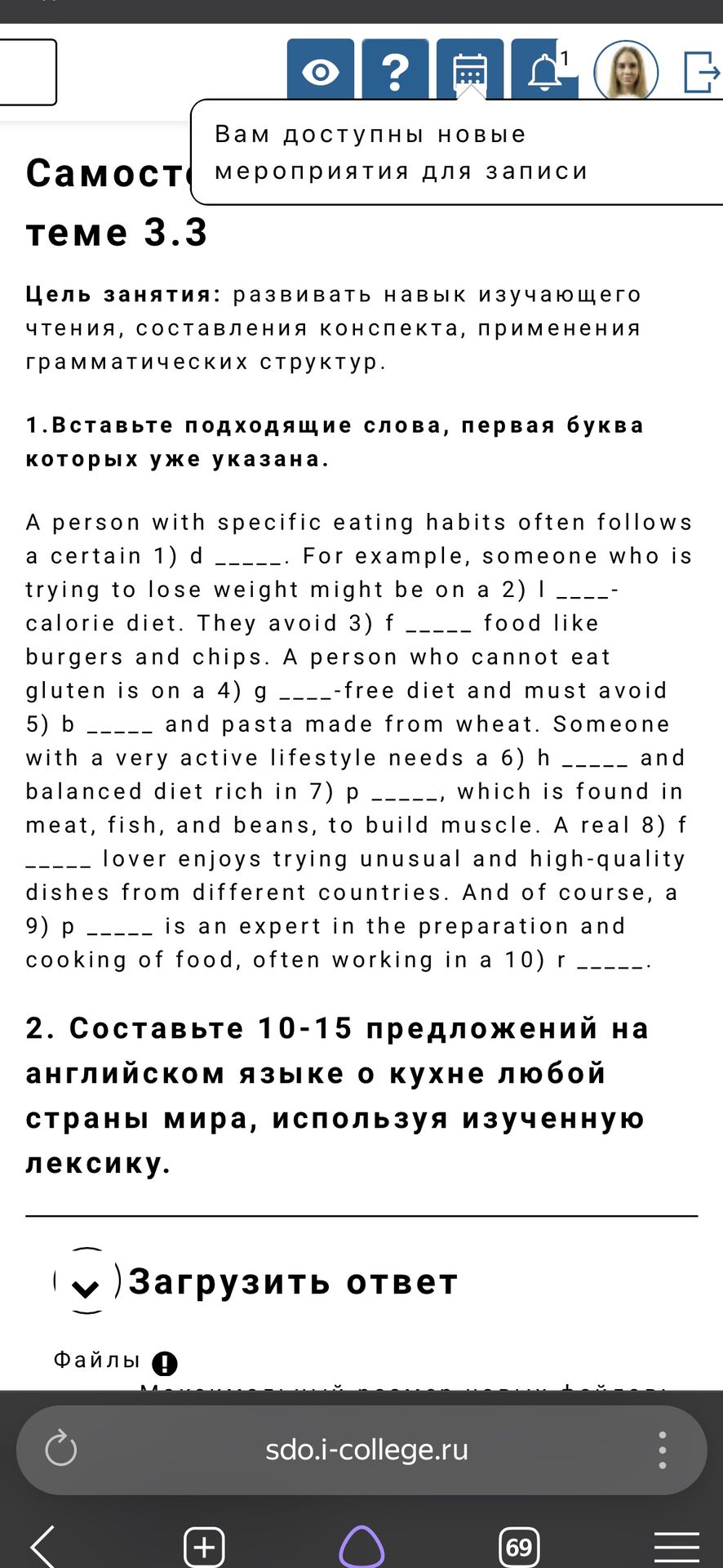 Фото задания: 1. Вставьте подходящие слова, первая буква которых уже указана. A person with specific eating habits often follows a…