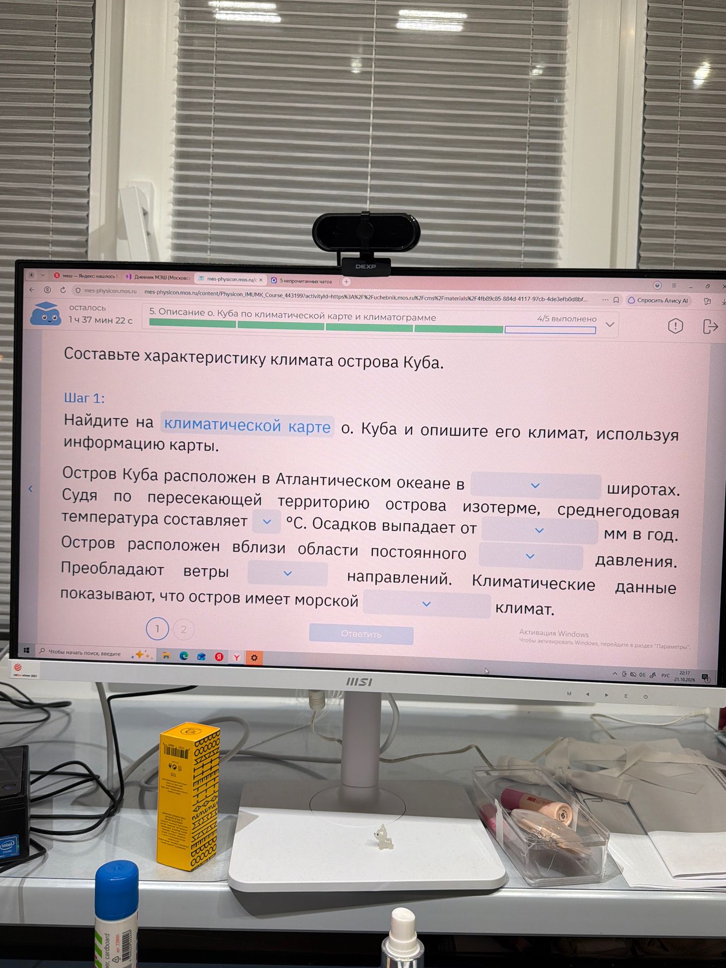 Фото задания: Составьте характеристику климата острова Куба. Шаг 1: Найдите на климатической карте о. Куба и опишите его климат,…
