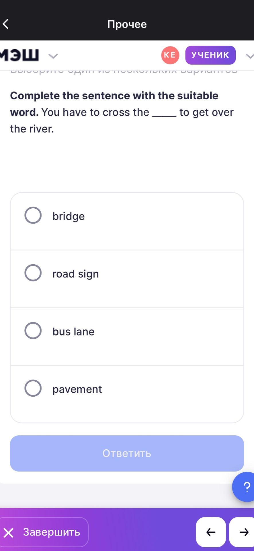 Фото задания: Complete the sentence with the suitable word. You have to cross the _____ to get over the river. Options: bridge; road…