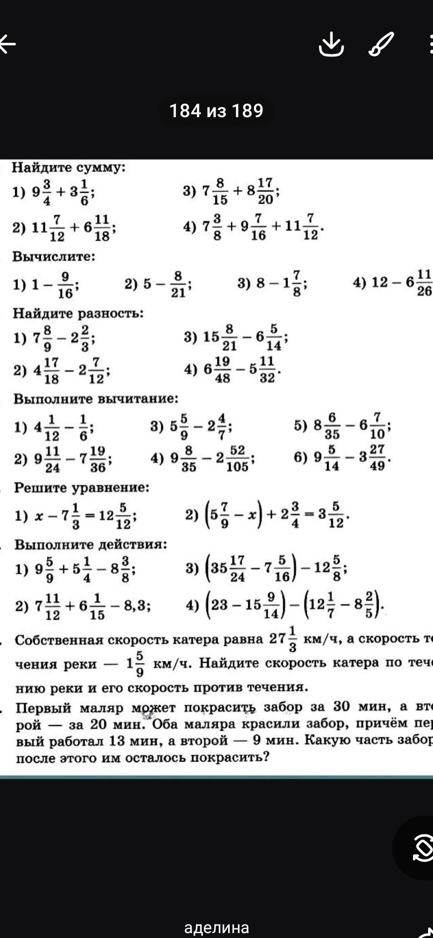 Фото задания: Вычислите: 1) 1 − 9/16; 2) 5 − 8/21; 3) 8 − 1 7/8; 4) 12 − 6 11/26.