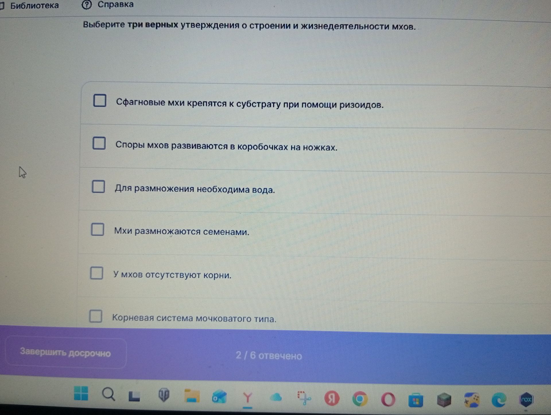 Фото задания: Выберите три верных утверждения о строении и жизнедеятельности мхов: 1) Сфагновые мхи крепятся к субстрату при помощи…
