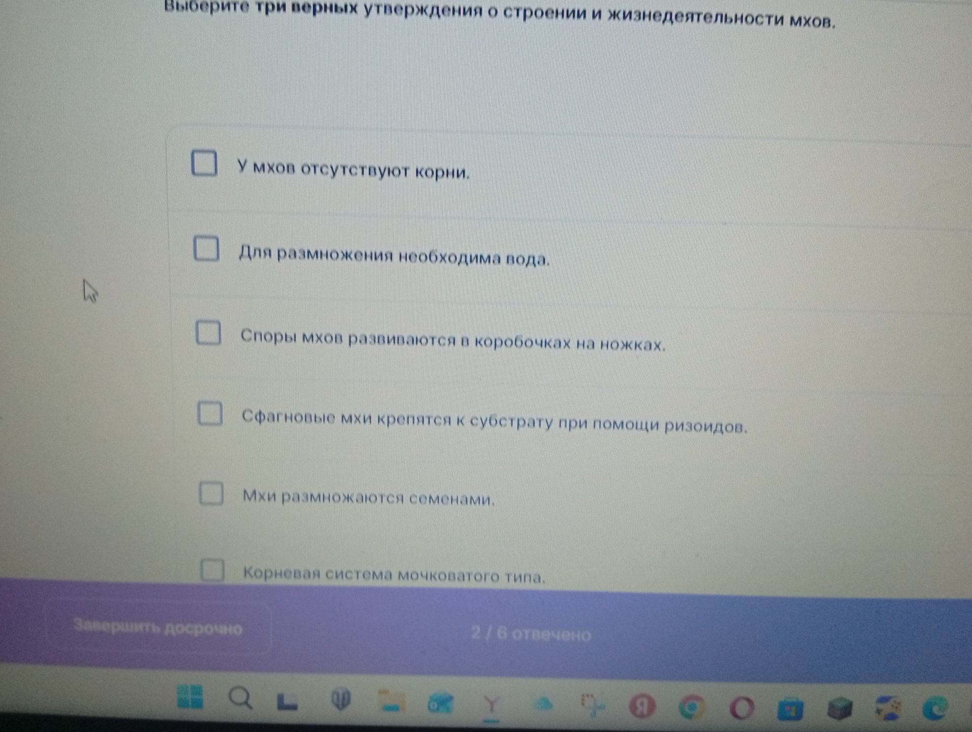 Фото задания: Выберите три верных утверждения о строении и жизнедеятельности мхов: у мхов отсутствуют корни; для размножения необходима…