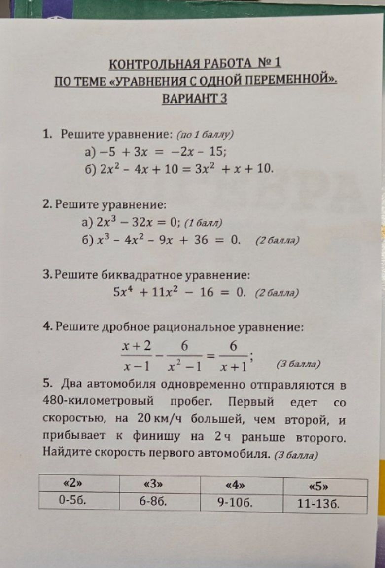 Фото задания: 2. Решите уравнение: а) 2x³ − 32x = 0; б) x³ − 4x² − 9x + 36 = 0.