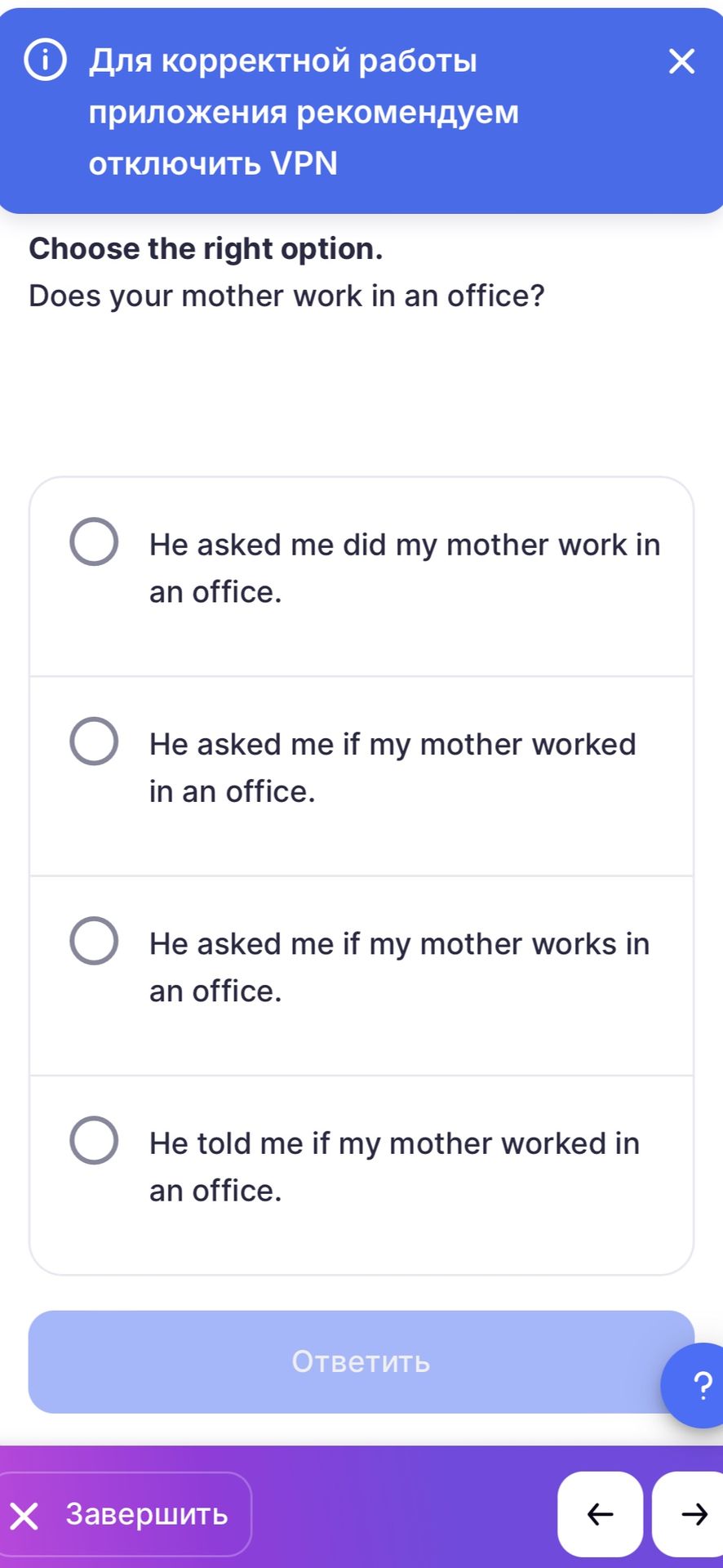 Фото задания: Choose the right option. Does your mother work in an office?