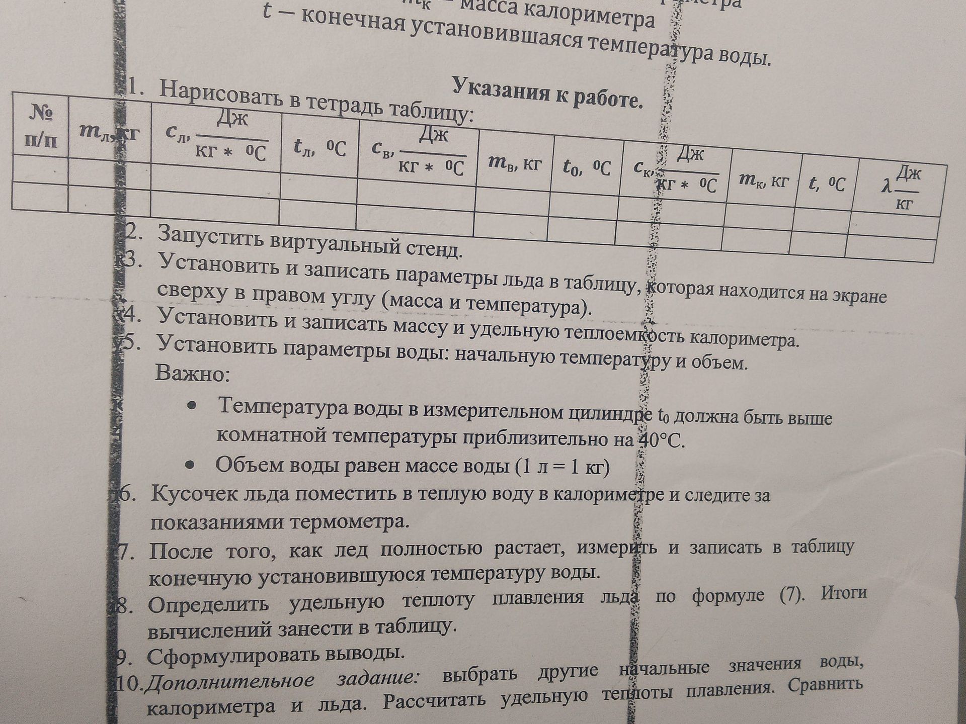Фото задания: 9. Сформулировать выводы.