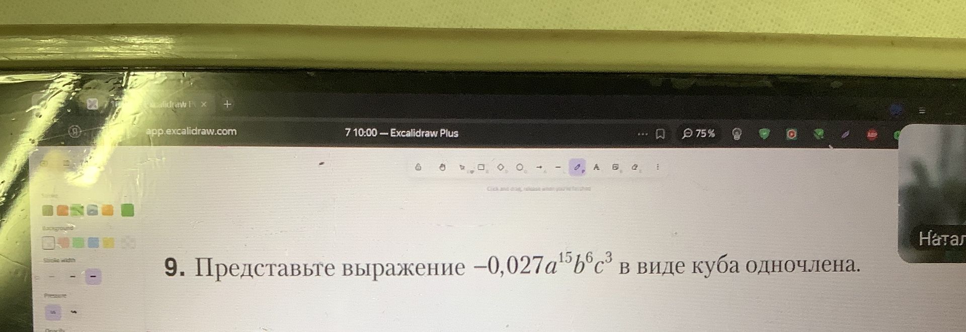 Фото задания: 9. Представьте выражение −0,027a¹⁵b⁶c³ в виде куба одночлена.