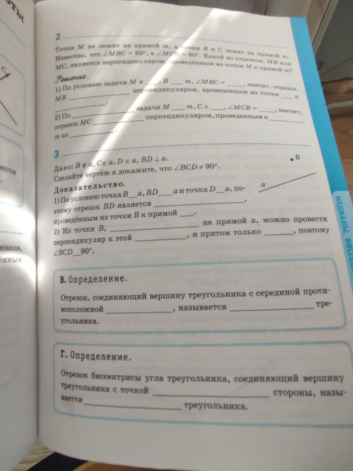 Фото задания: 2. Точка M не лежит на прямой m, а точки B и C лежат на прямой m. Известно, что ∠MBC = 80°, а ∠MCB = 90°. Какой из…