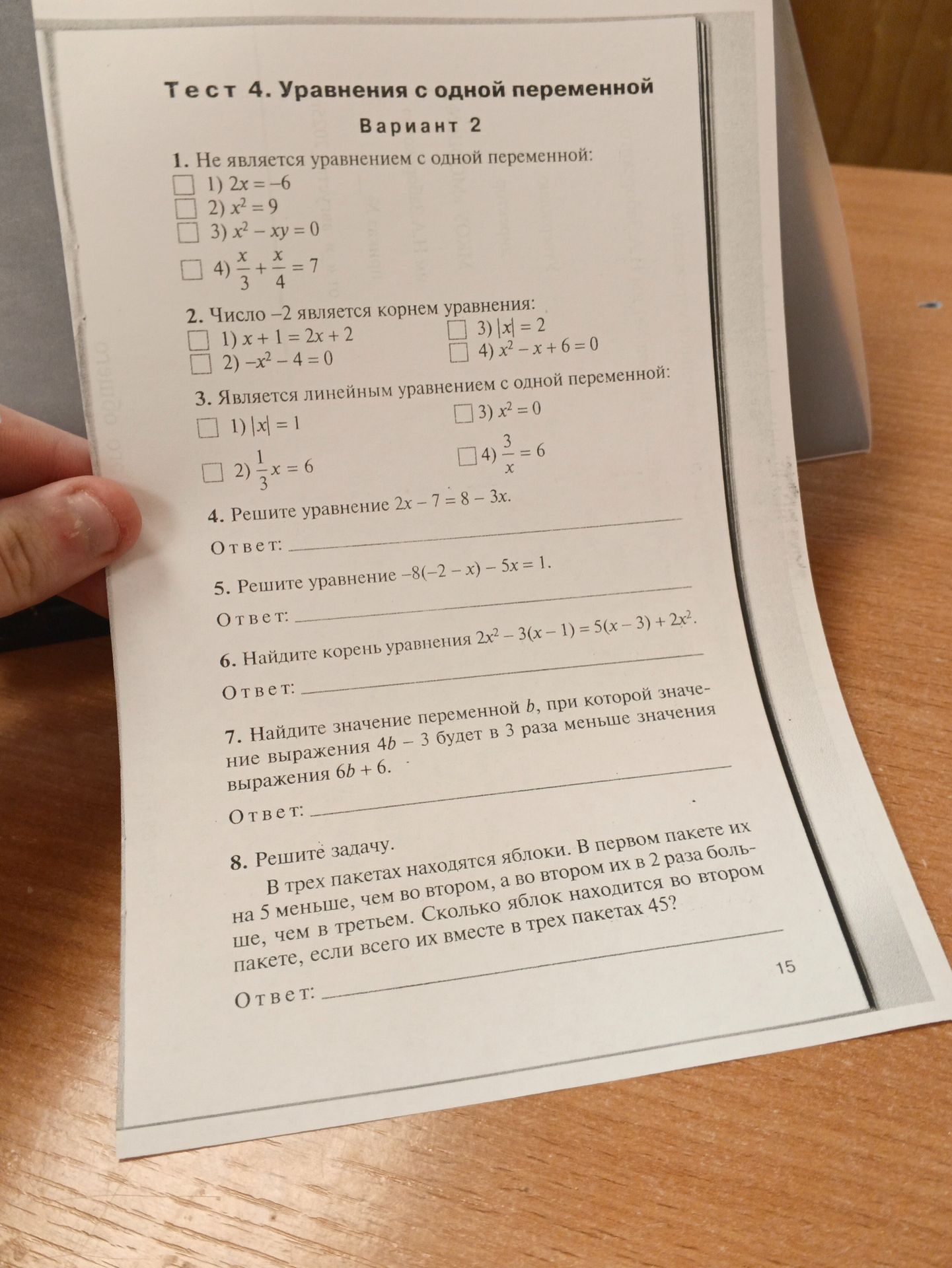 Фото задания: 4. Решите уравнение 2x − 7 = 8 − 3x.