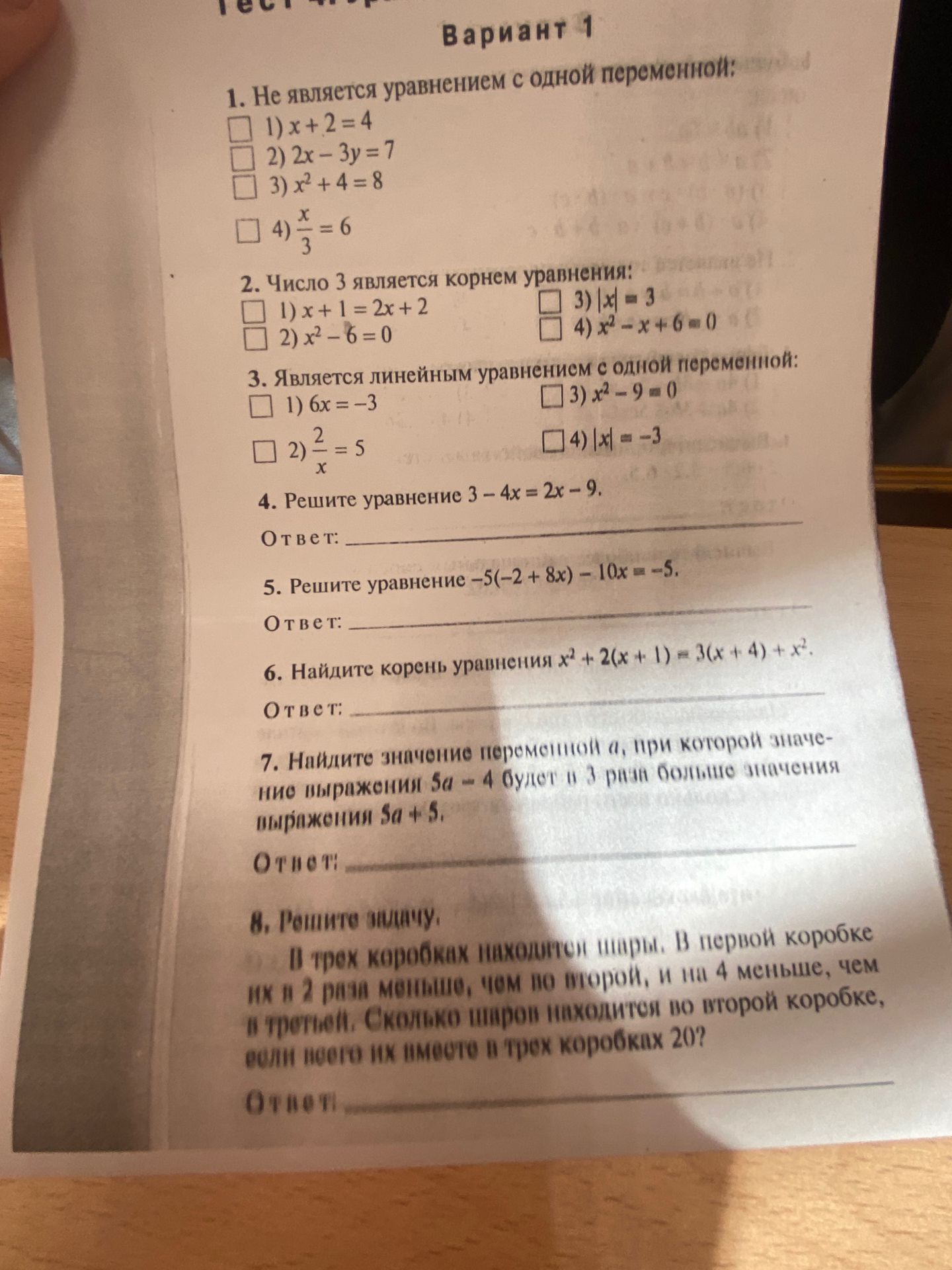 Фото задания: 6. Найдите корень уравнения x² + 2(x + 1) = 3(x + 4) + x².