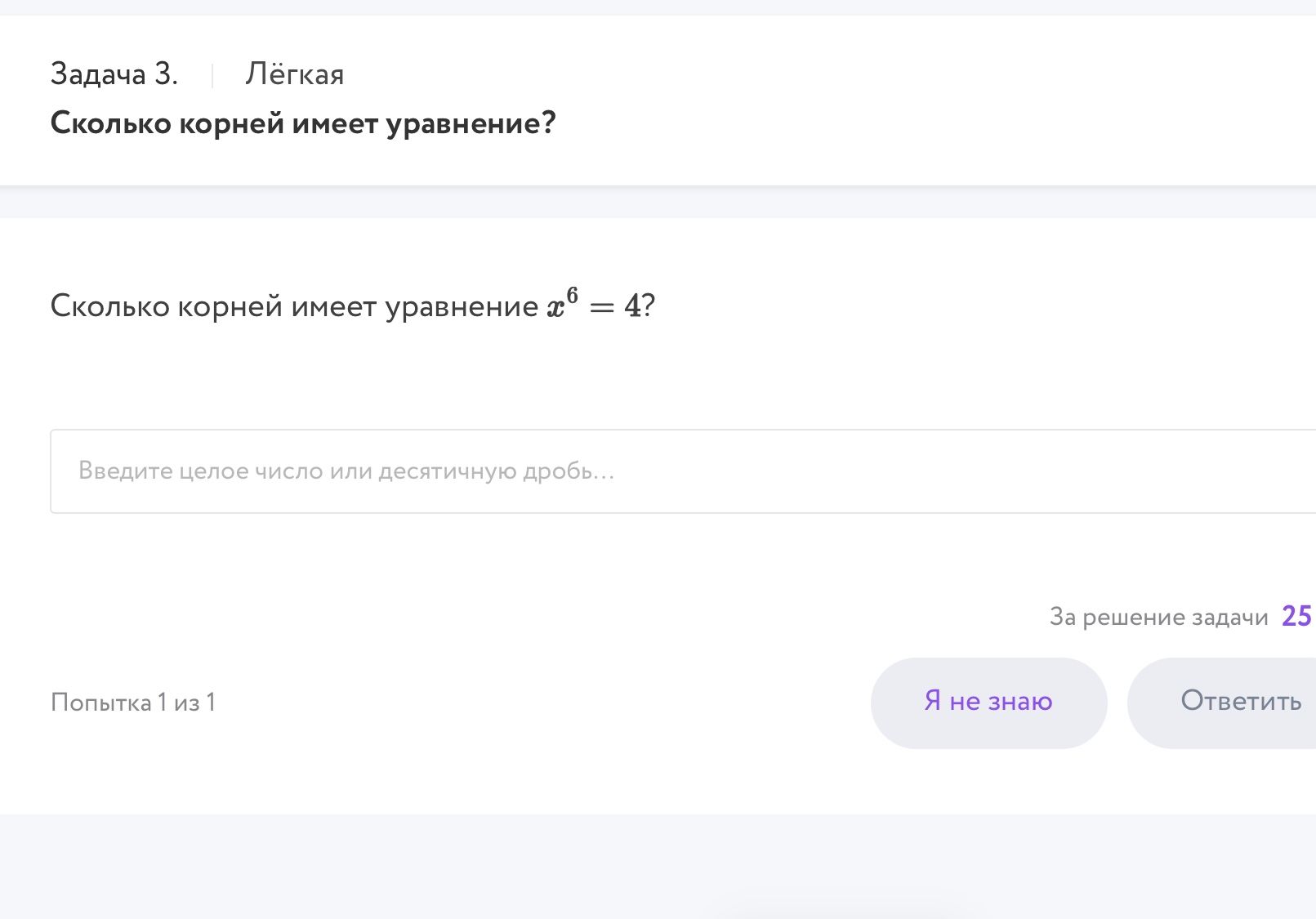 Фото задания: Задача 3. Сколько корней имеет уравнение \(x^6=4\)?