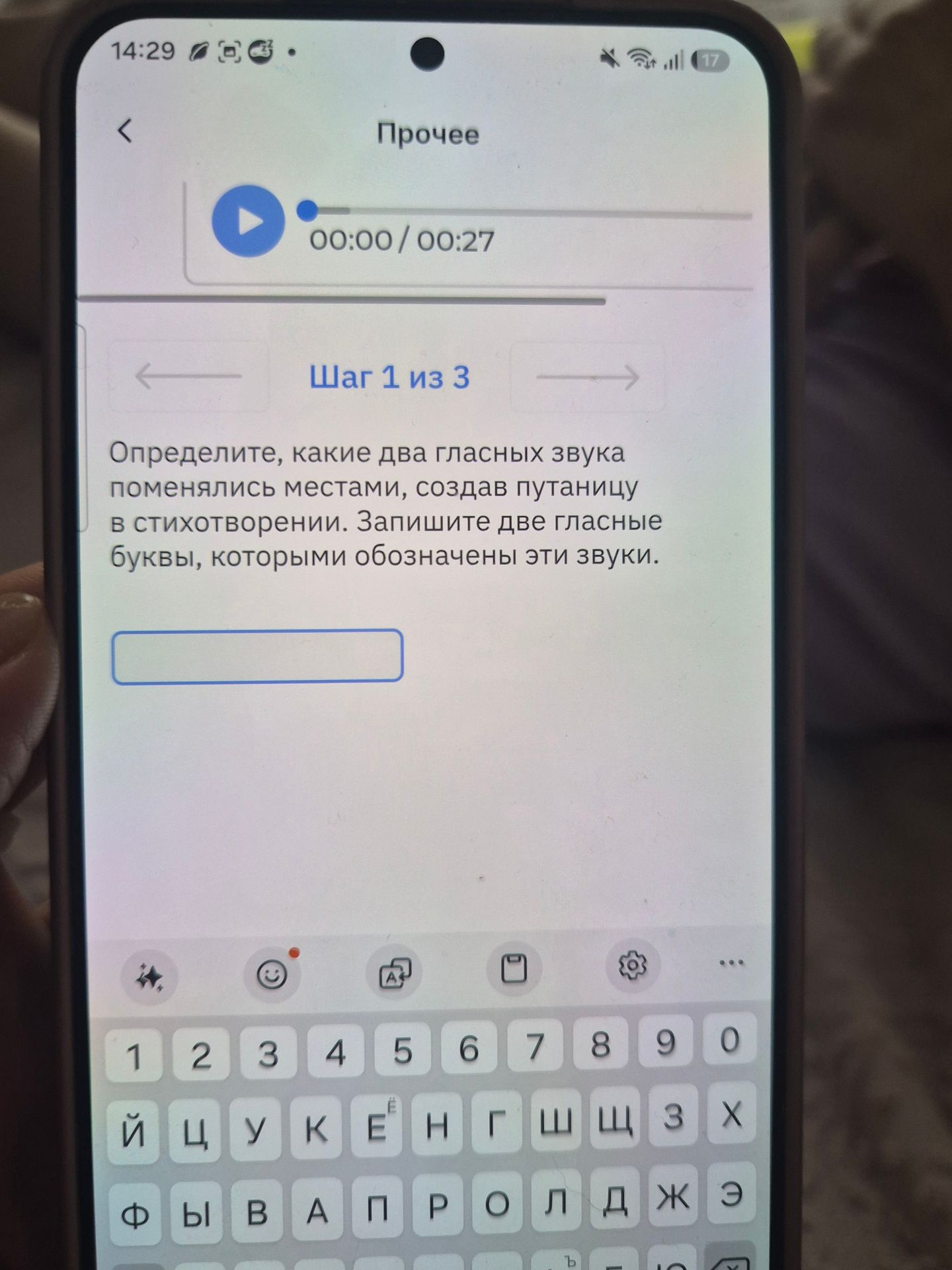 Фото задания: Определите, какие два гласных звука поменялись местами, создав путаницу в стихотворении. Запишите две гласные буквы, которыми…