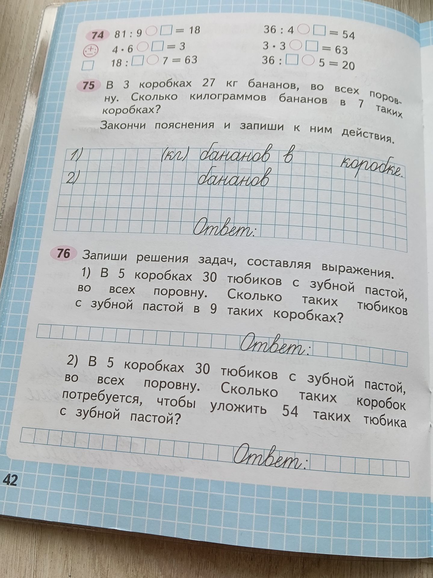 Фото задания: 76. Запиши решения задач, составляя выражения. 1) В 5 коробках 30 тюбиков с зубной пастой, во всех поровну. Сколько таких…