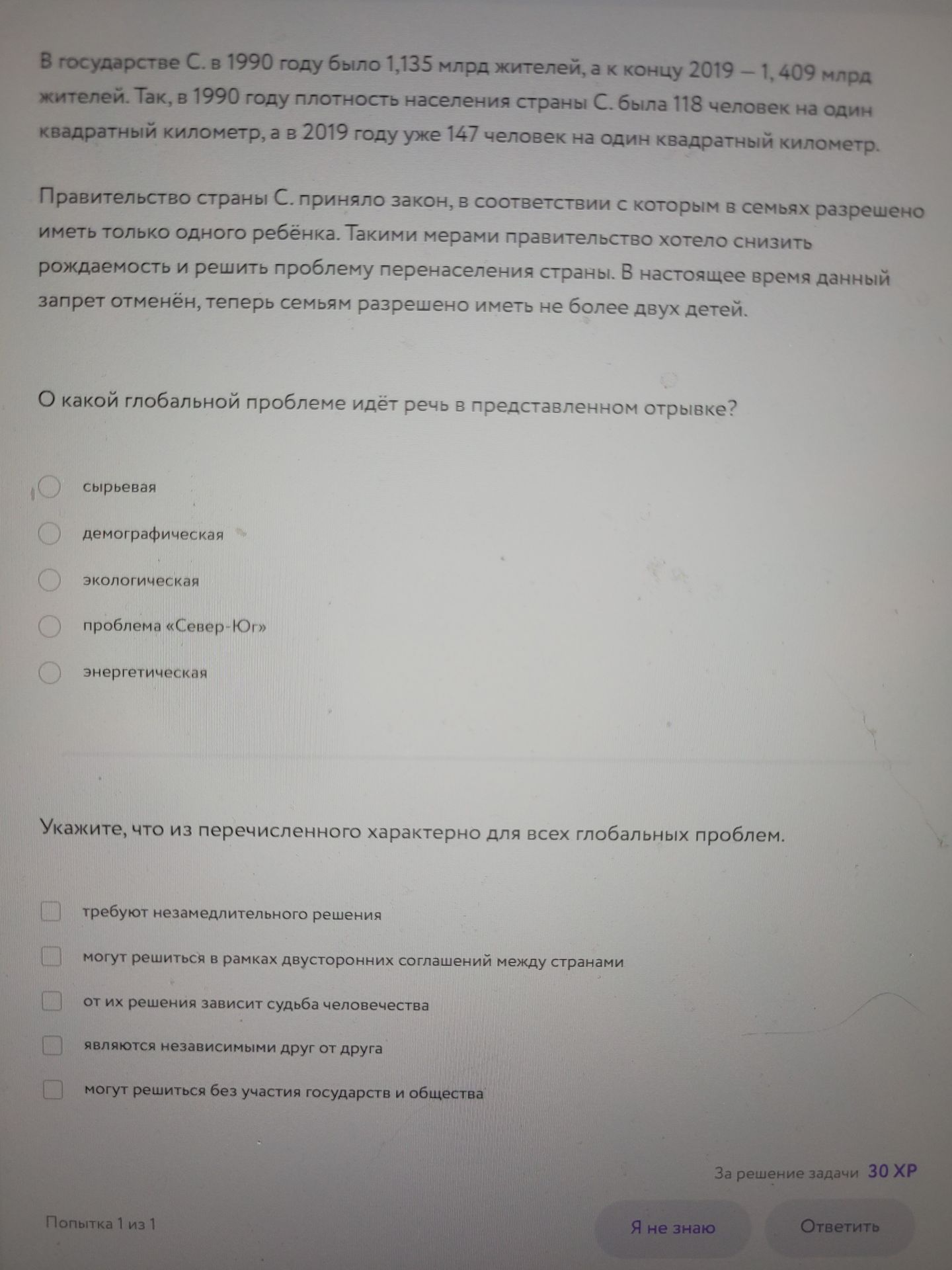 Фото задания: Укажите, что из перечисленного характерно для всех глобальных проблем: требуют незамедлительного решения; могут решаться в…