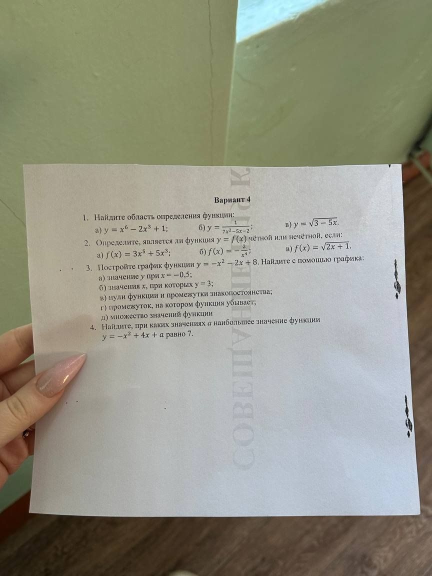 Фото задания: 2. Определите, является ли функция y = f(x) чётной или нечётной, если: а) f(x) = 3x⁵ + 5x³; б) f(x) = −2/x⁴; в) f(x) = √(2x +…