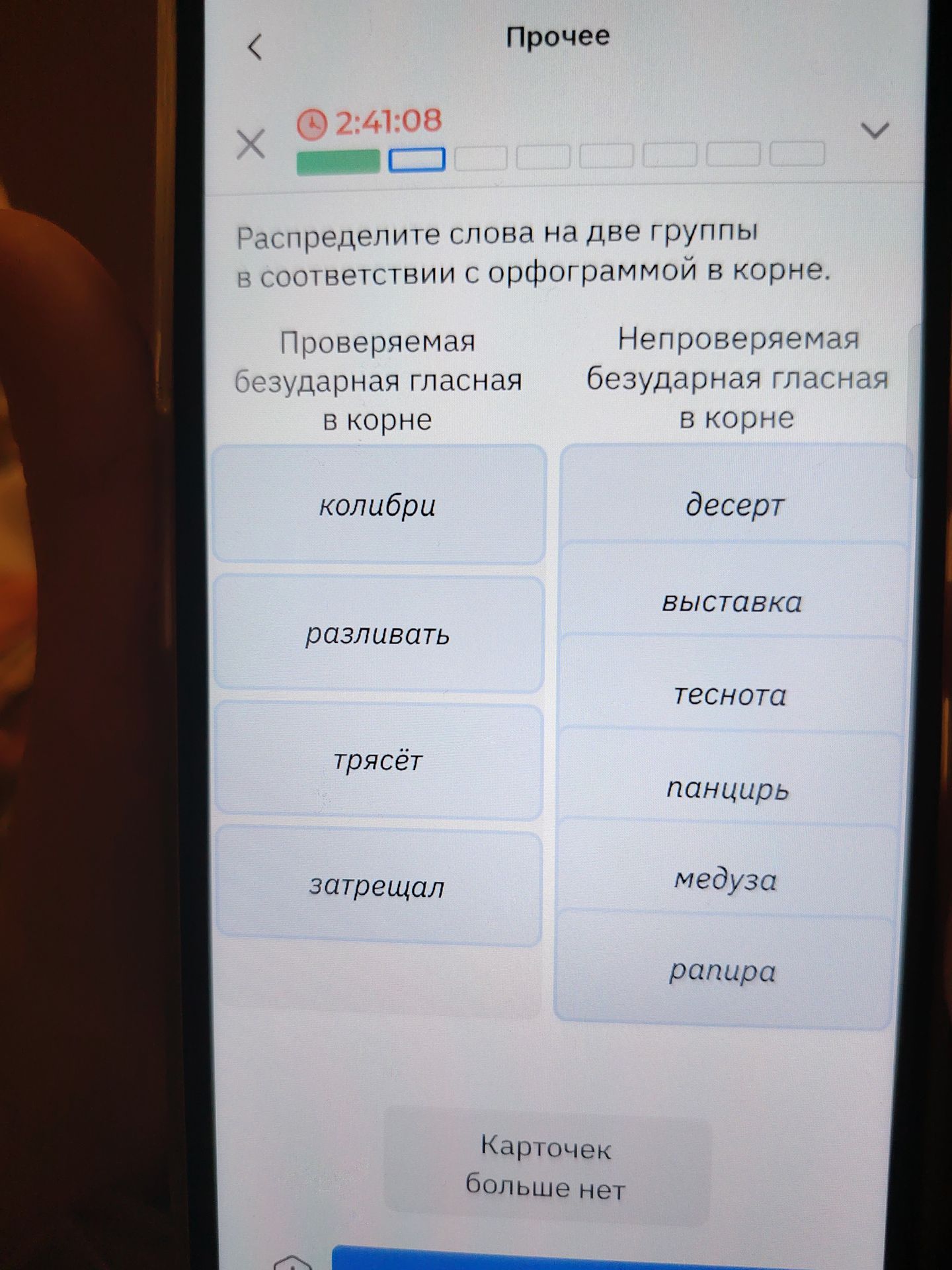 Фото задания: Распределите слова на две группы в соответствии с орфограммой в корне: проверяемая безударная гласная в корне;…
