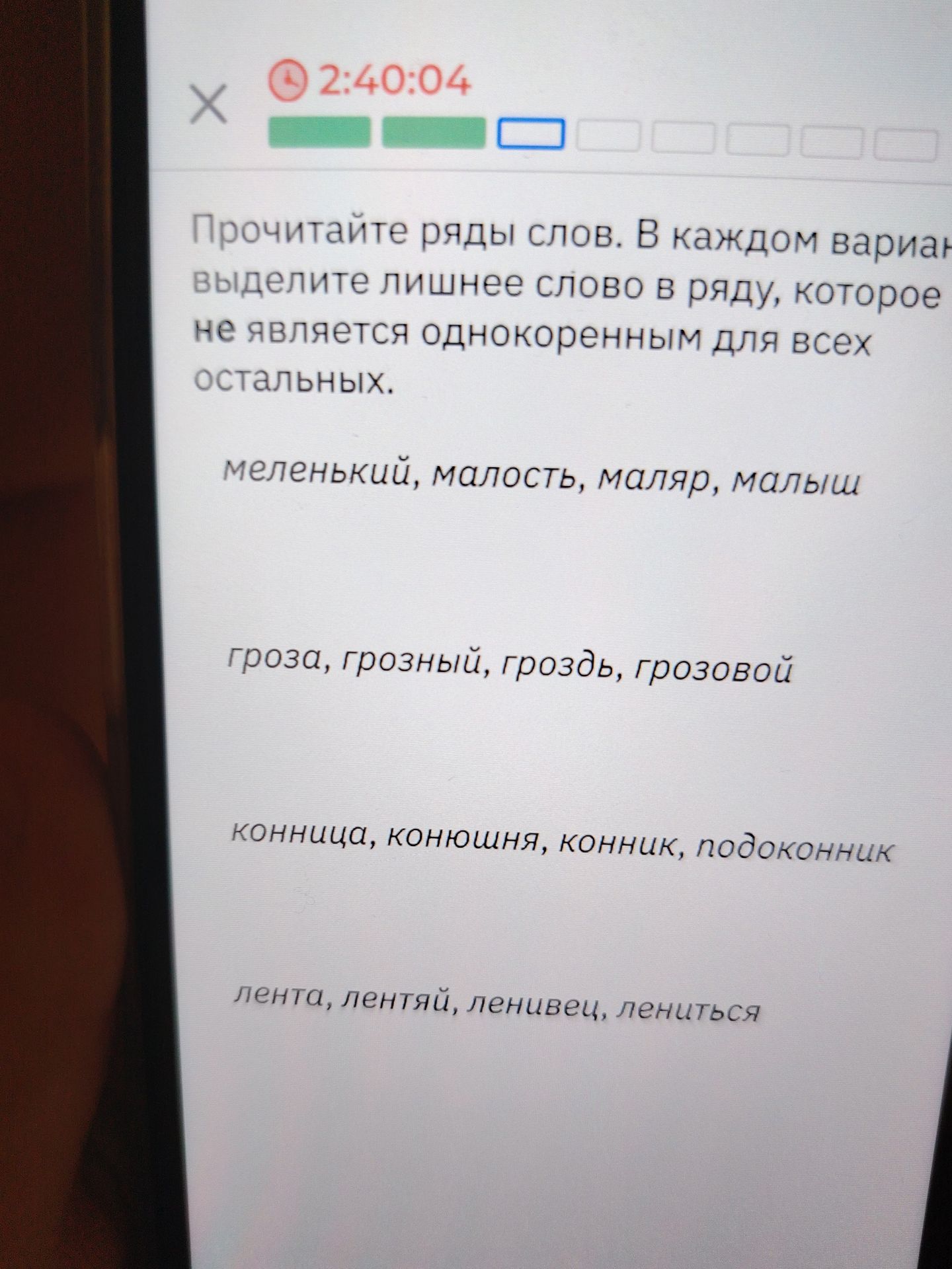 Фото задания: Прочитайте ряды слов. В каждом варианте выделите лишнее слово в ряду, которое не является однокоренным для всех остальных.…