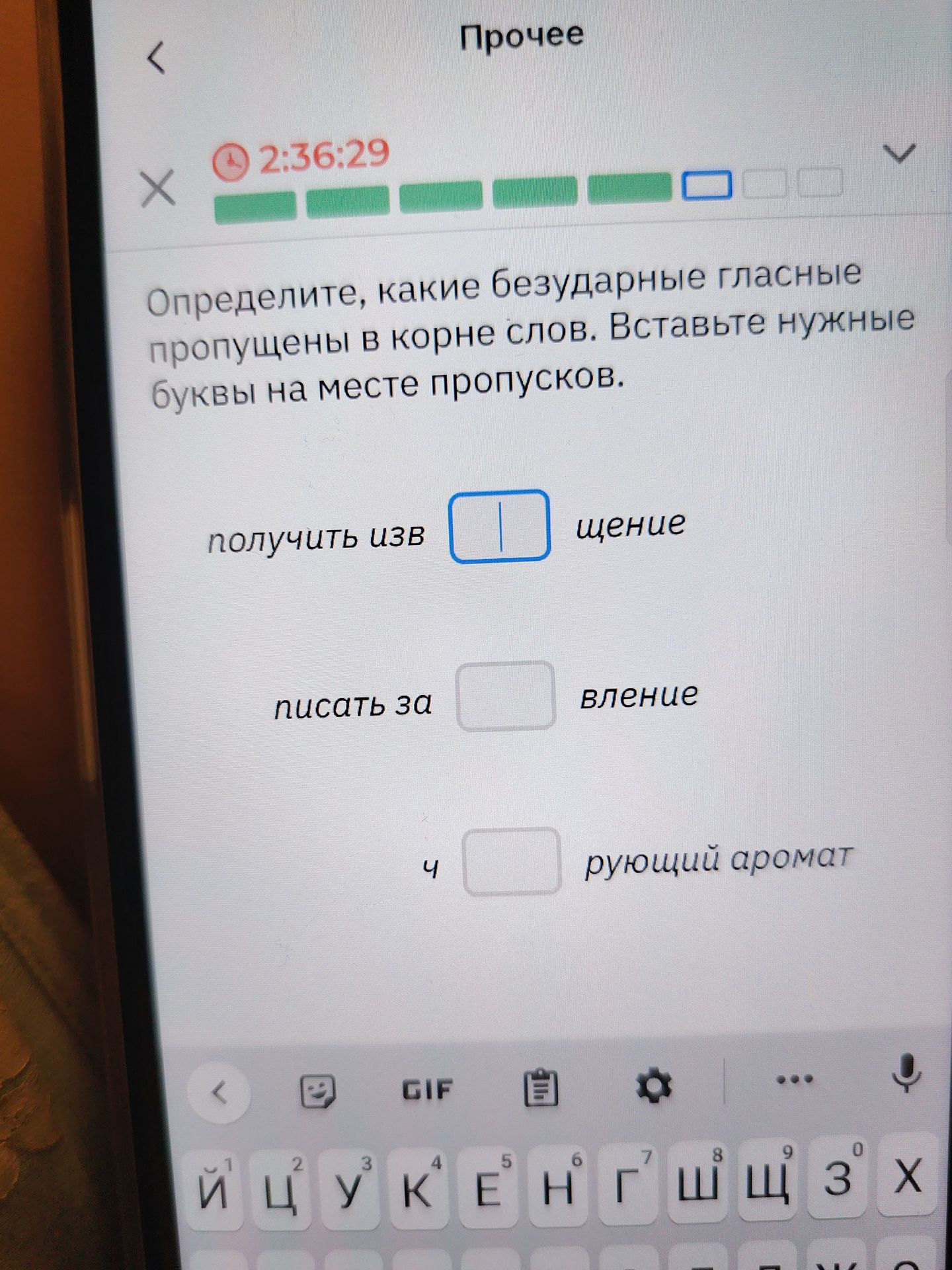 Фото задания: Определите, какие безударные гласные пропущены в корне слов. Вставьте нужные буквы на месте пропусков: получить изв□щение;…