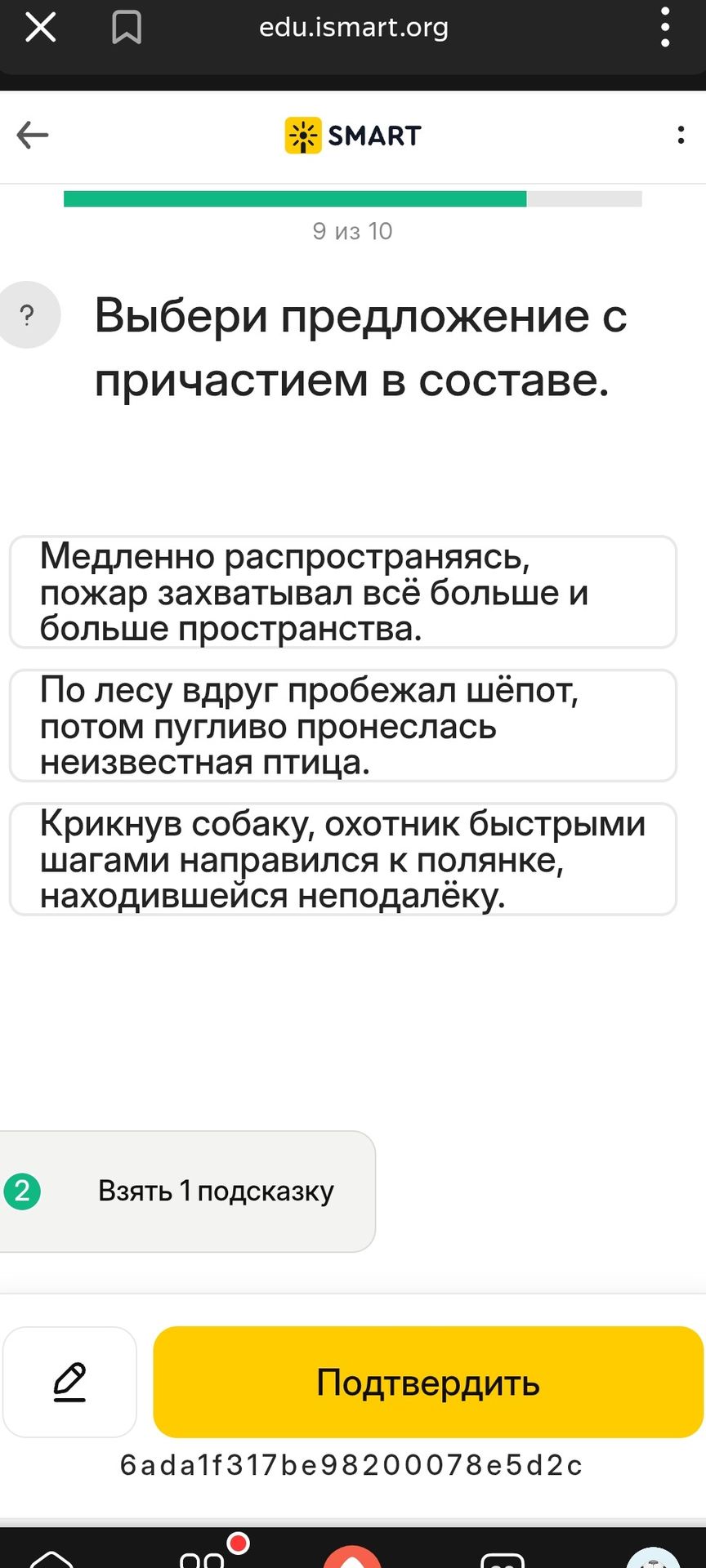 Фото задания: Выбери предложение с причастием в составе. 1) Медленно распространяясь, пожар захватывал всё больше и больше пространства. 2)…