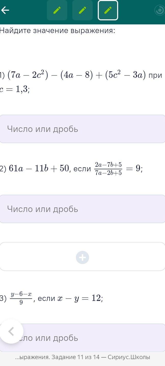 Фото задания: Найдите значение выражения: 1) \((7a-2c^2)-(4a-8)+(5c^2-3a)\) при \(c=1{,}3\); 2) \(61a-11b+50\), если…
