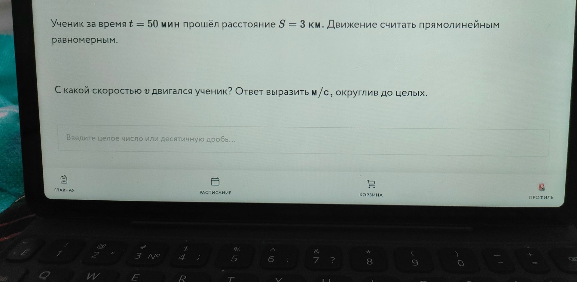 Фото задания: Ученик за время \(t = 50\) мин прошёл расстояние \(S = 3\) км. Движение считать прямолинейным равномерным. С какой…