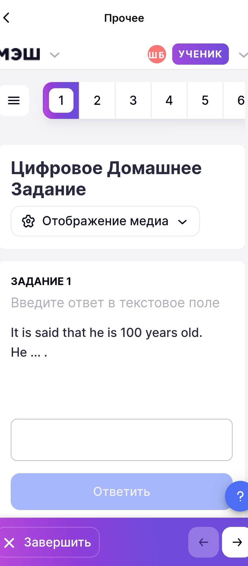 Фото задания: Задание 1. It is said that he is 100 years old. He ... .