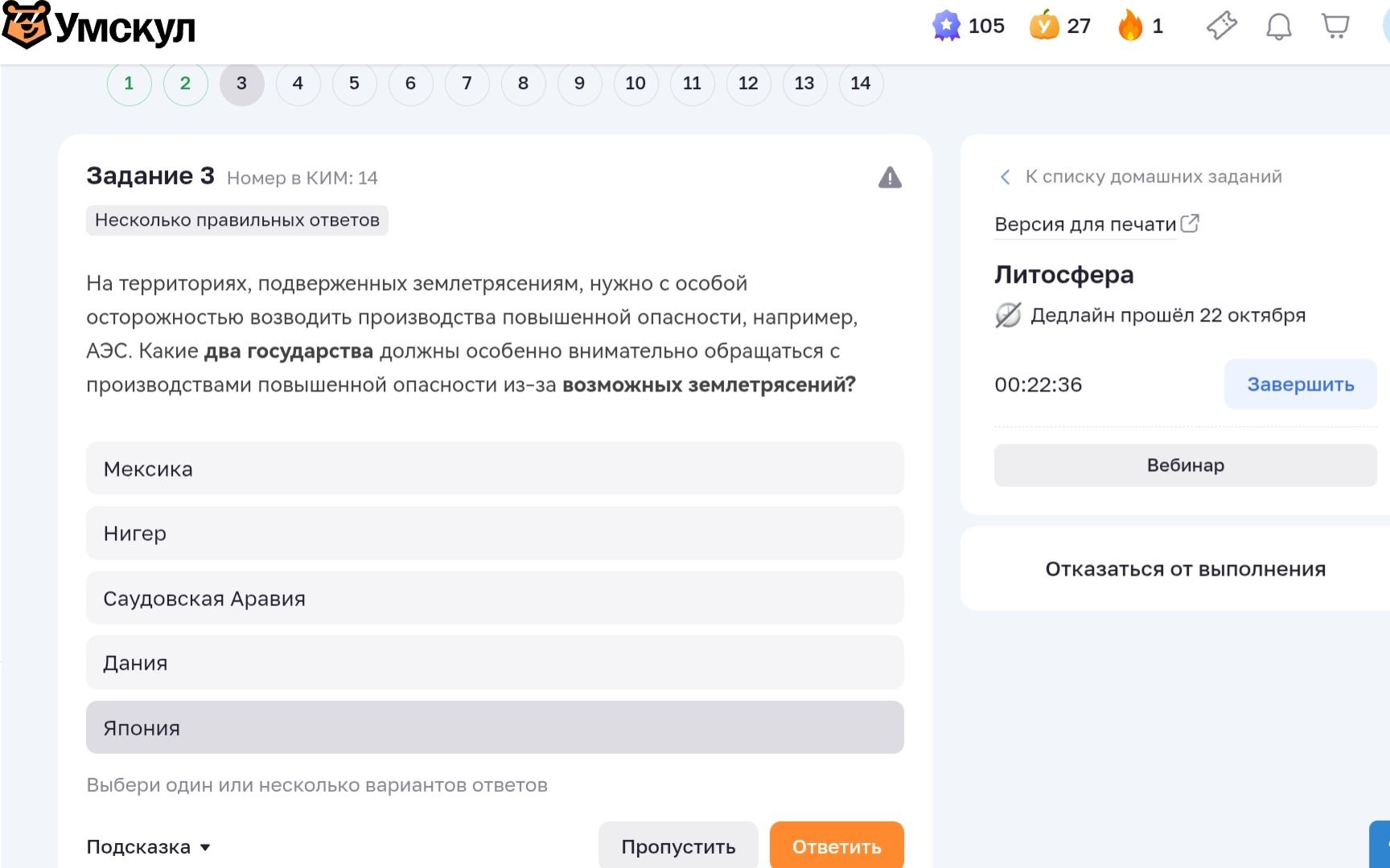 Фото задания: Задание 3. На территориях, подверженных землетрясениям, нужно с особой осторожностью возводить производства повышенной…