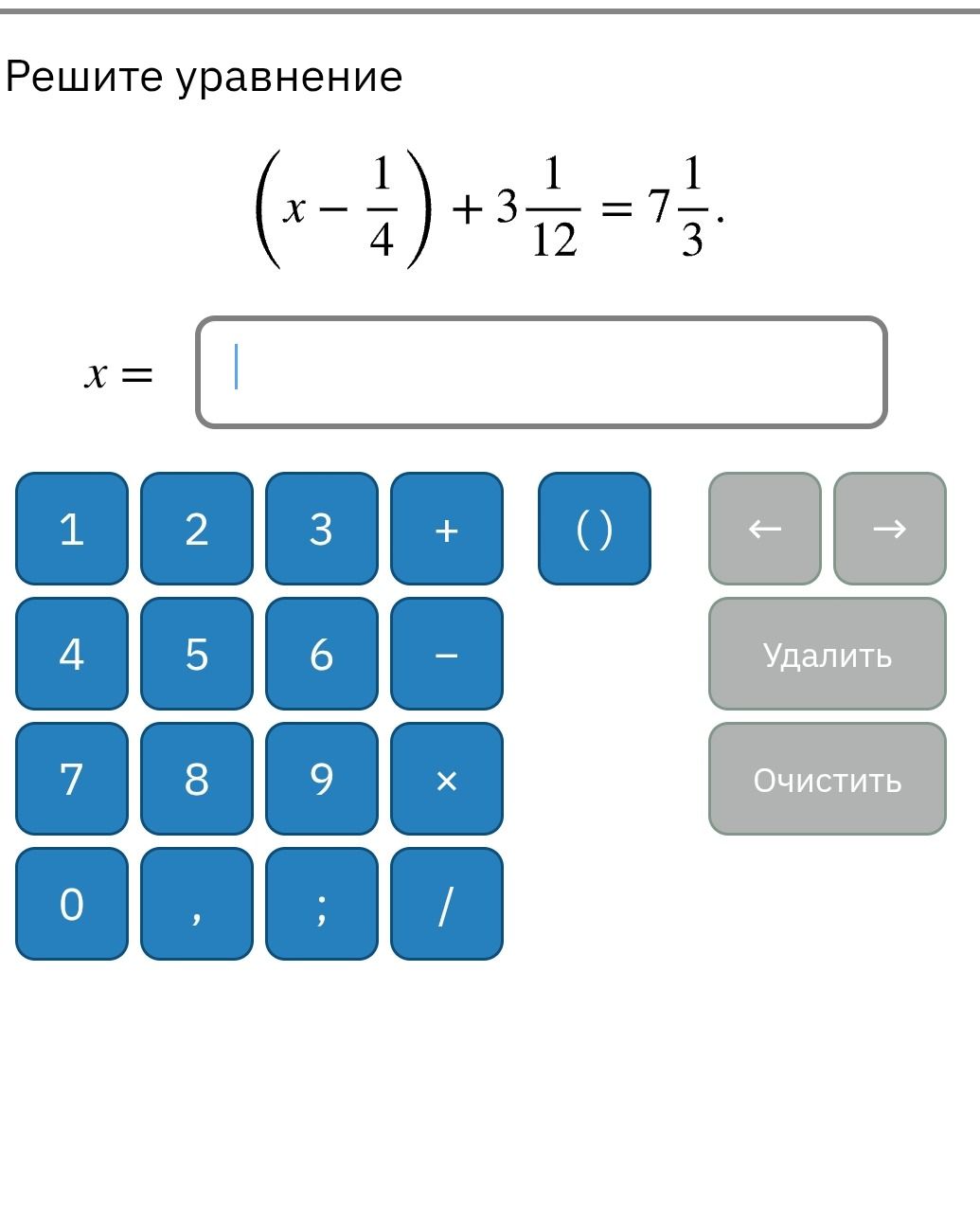 Фото задания: Решите уравнение: \(\left(x-\frac{1}{4}\right)+3\frac{1}{12}=7\frac{1}{3}\).