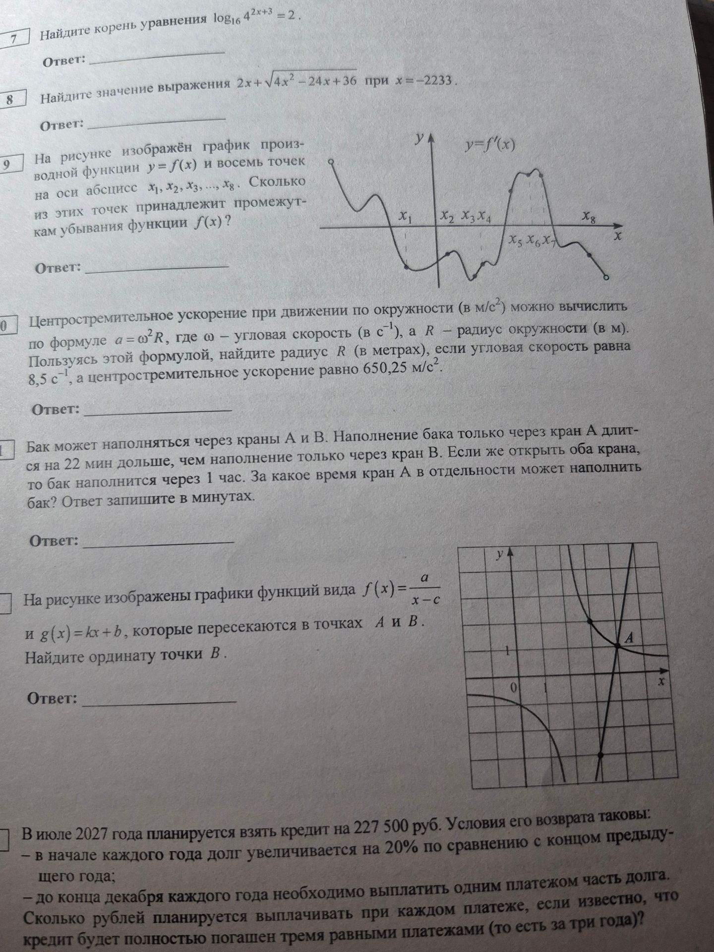 Фото задания: 10. Центростремительное ускорение при движении по окружности (в м/с²) можно вычислить по формуле \(a=\omega^2R\), где…