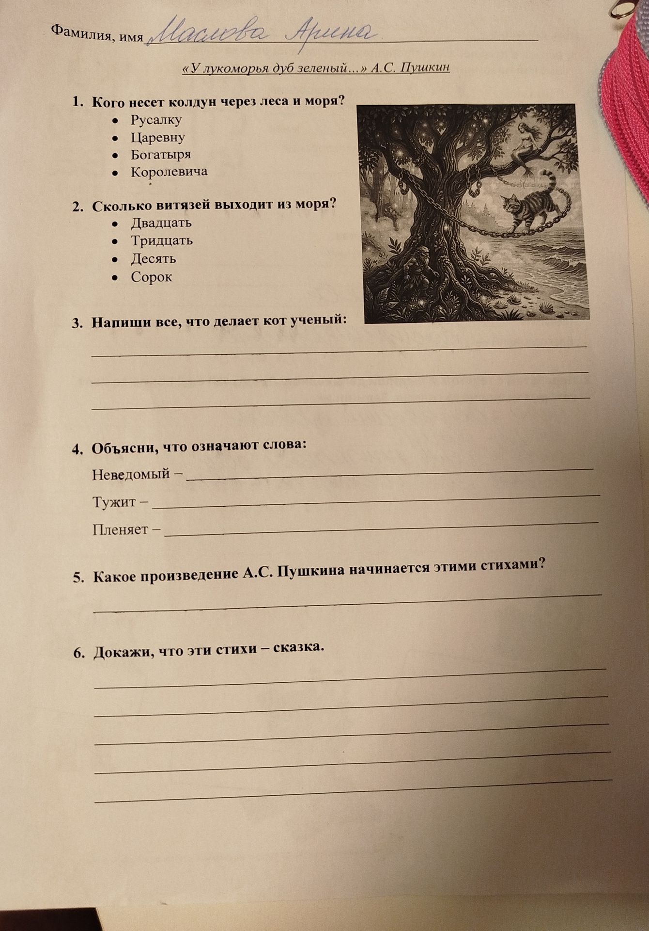 Фото задания: 6. Докажи, что эти стихи — сказка.