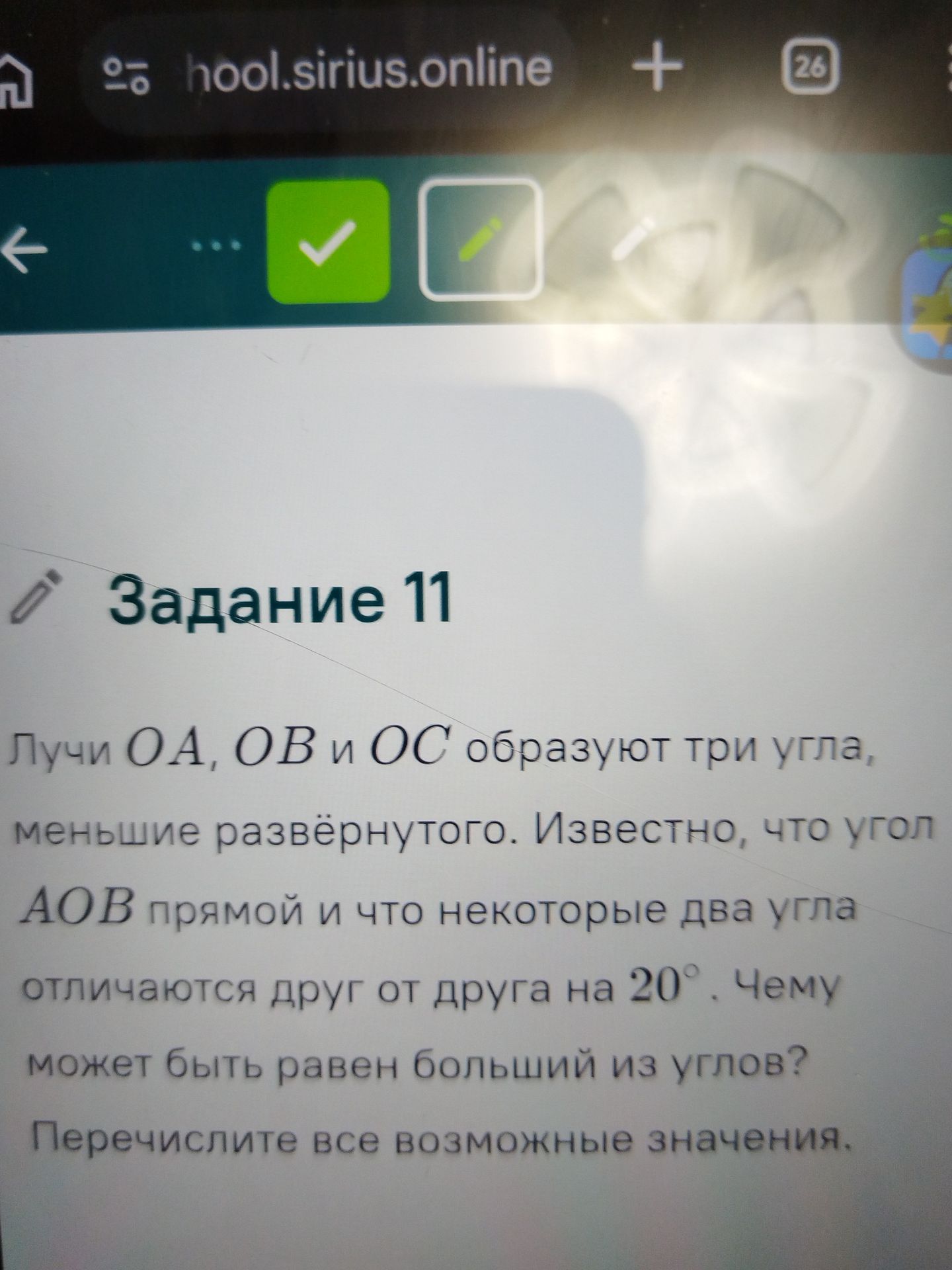 Фото задания: Задание 11. Лучи OA, OB и OC образуют три угла, меньшие развёрнутого. Известно, что угол AOB прямой и что некоторые два…