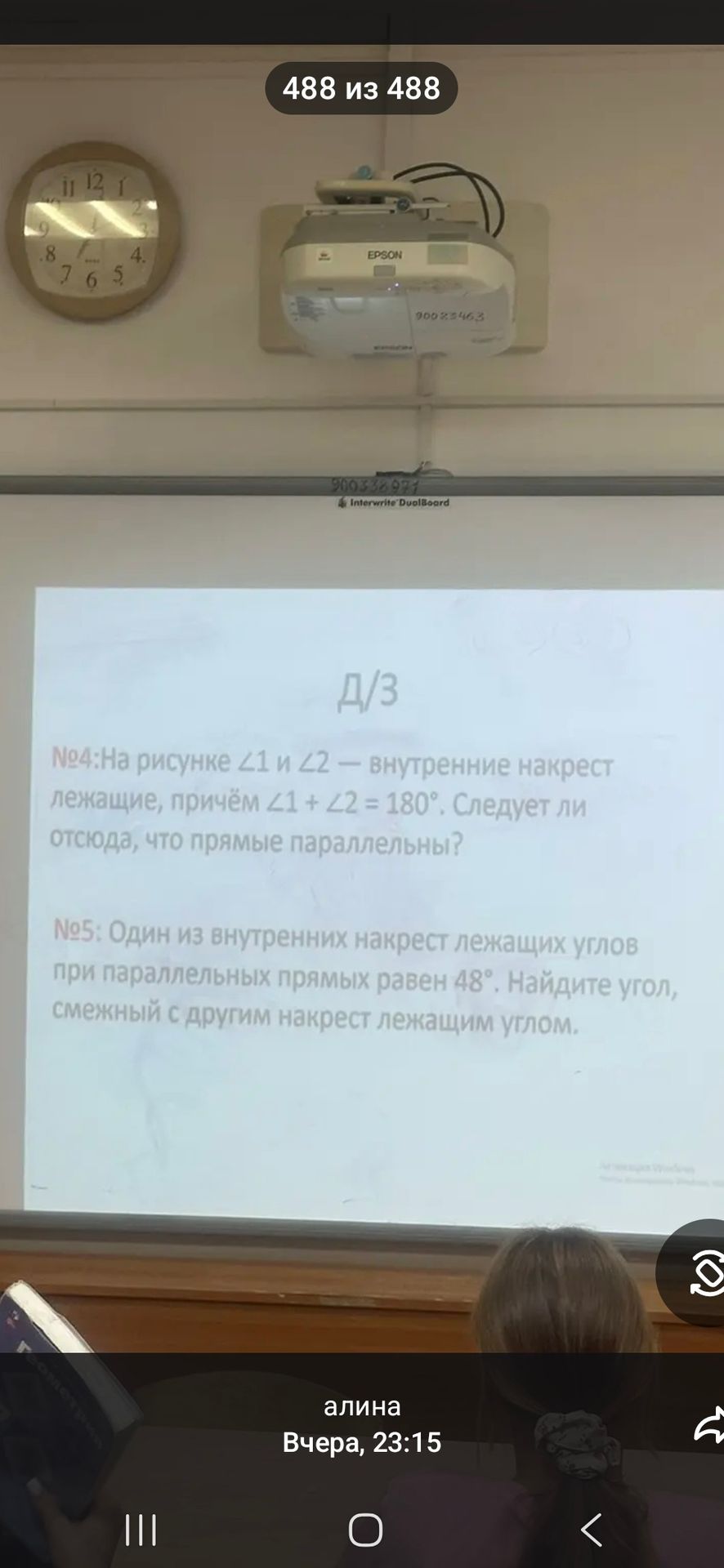 Фото задания: №4: На рисунке ∠1 и ∠2 — внутренние накрест лежащие, причём ∠1 + ∠2 = 180°. Следует ли отсюда, что прямые параллельны?