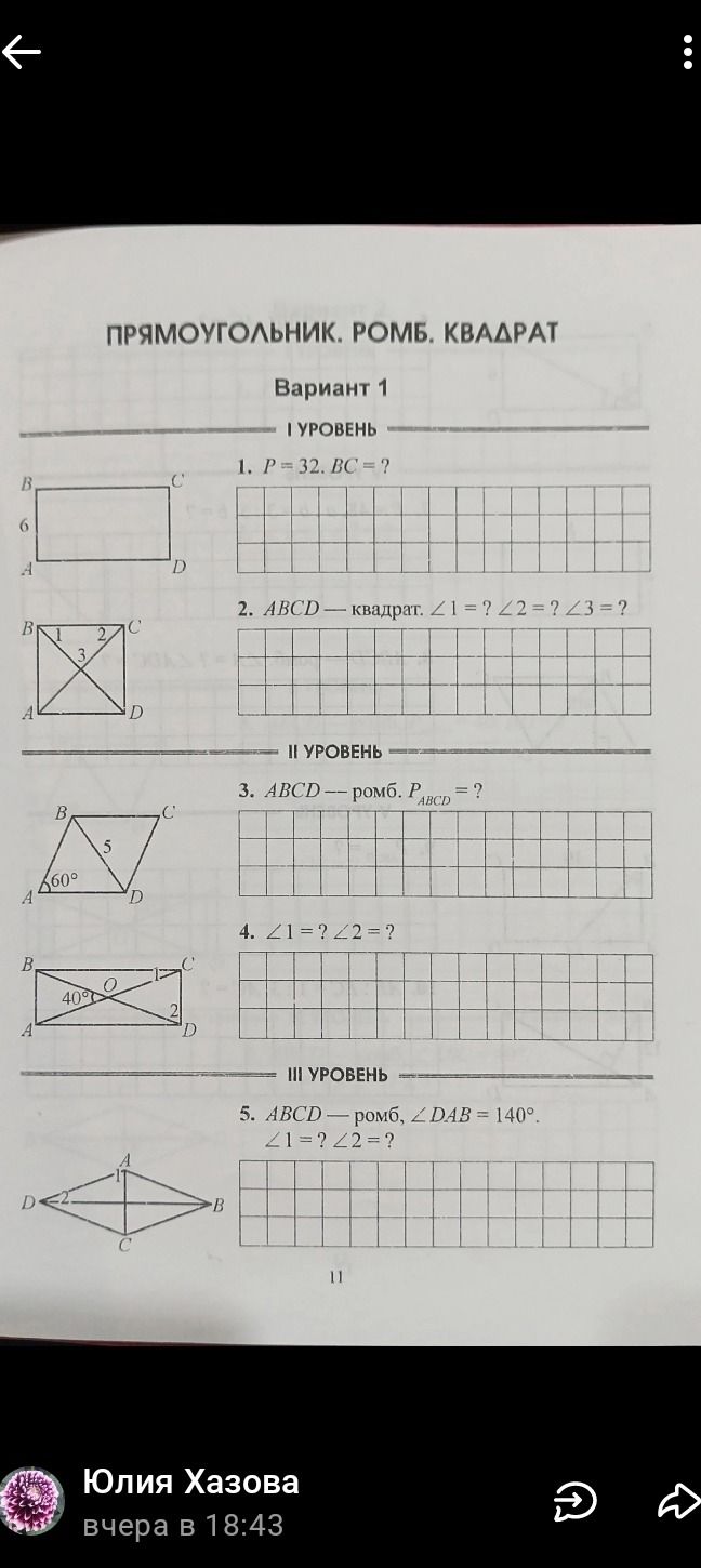 Фото задания: 1. P = 32. BC = ?