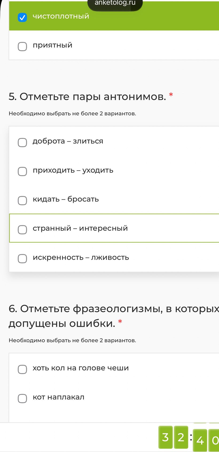 Фото задания: 6. Отметьте фразеологизмы, в которых допущены ошибки. Необходимо выбрать не более 2 вариантов. Видимые варианты: хоть кол…