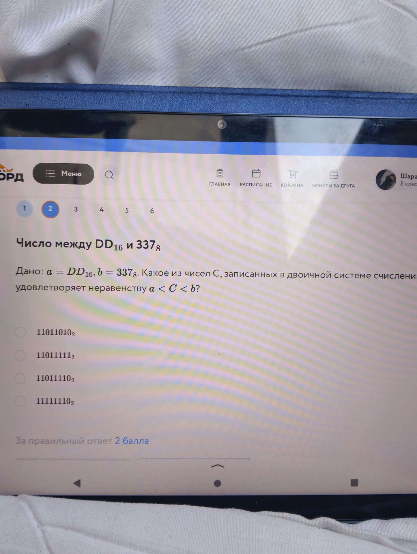 Фото задания: Число между DD₁₆ и 337₈. Дано: a = DD₁₆, b = 337₈. Какое из чисел C, записанных в двоичной системе счисления, удовлетворяет…