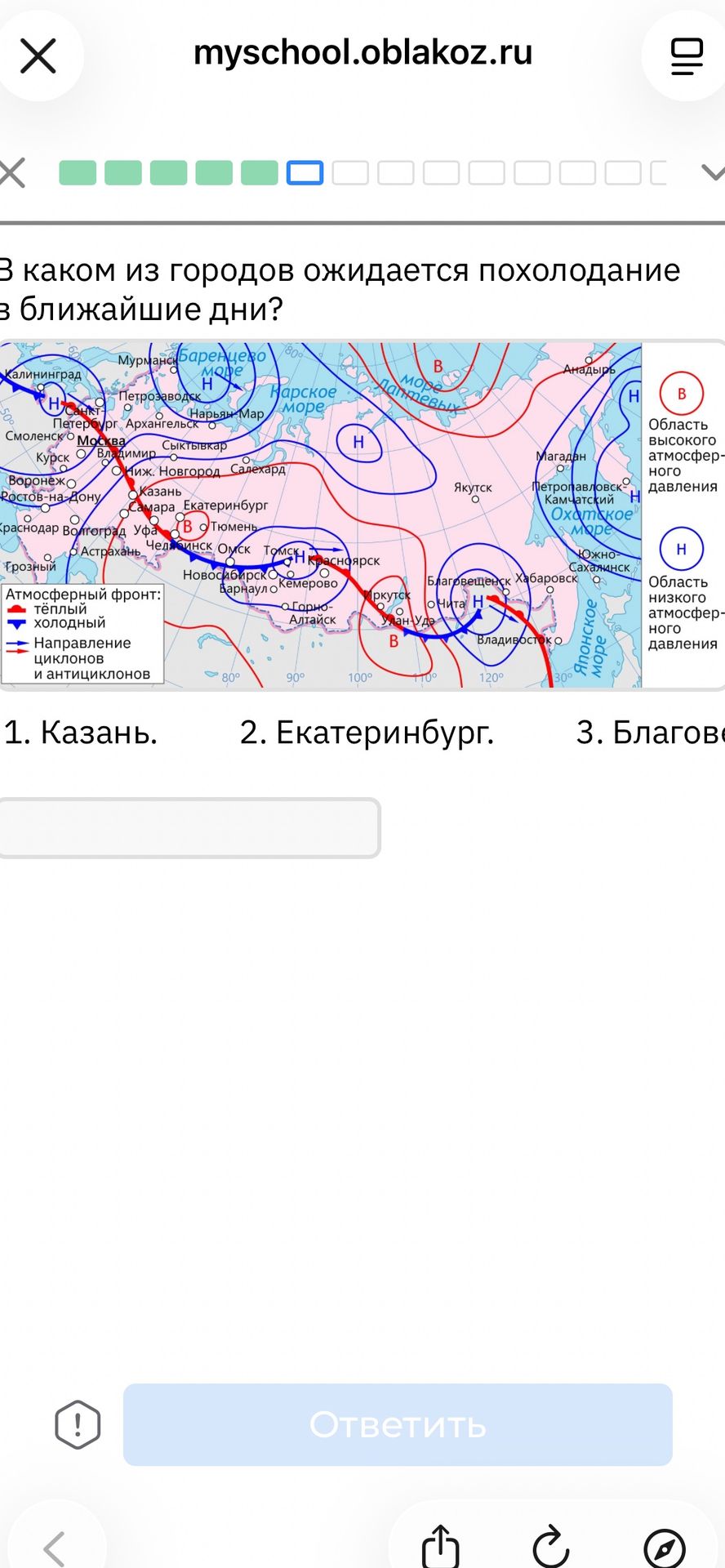 Фото задания: В каком из городов ожидается похолодание в ближайшие дни? 1. Казань. 2. Екатеринбург. 3. Благовещенск.
