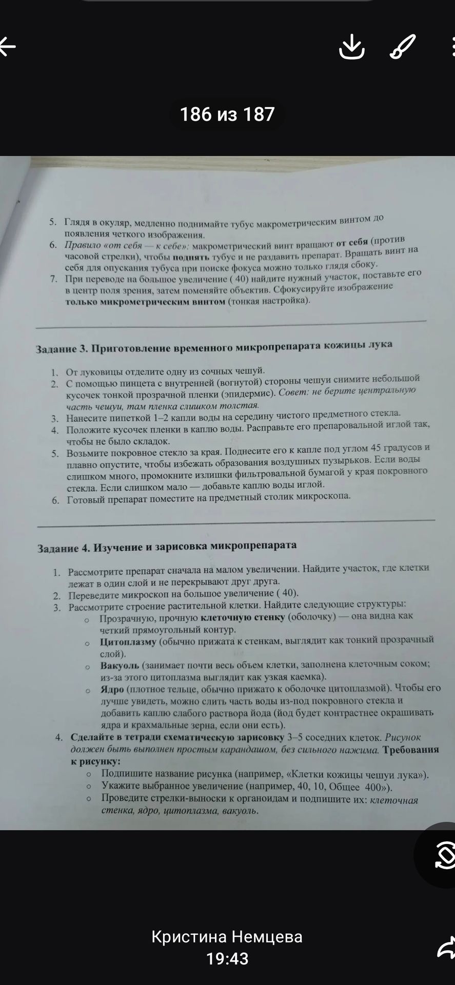Фото задания: Задание 4. Изучение и зарисовка микропрепарата. 1. Рассмотрите препарат сначала на малом увеличении. Найдите участок, где…