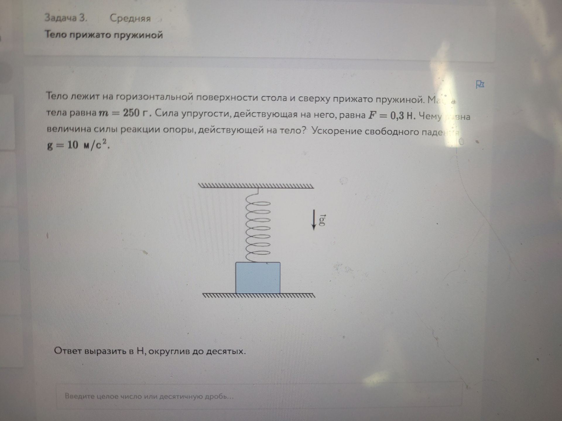 Фото задания: Тело лежит на горизонтальной поверхности стола и сверху прижато пружиной. Масса тела равна \(m=250\) г. Сила упругости,…