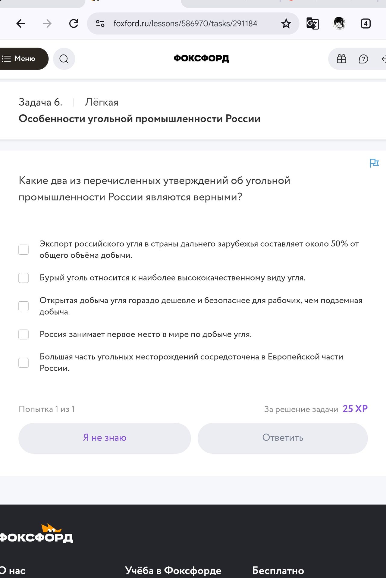 Фото задания: Задача 6. Особенности угольной промышленности России. Какие два из перечисленных утверждений об угольной промышленности…