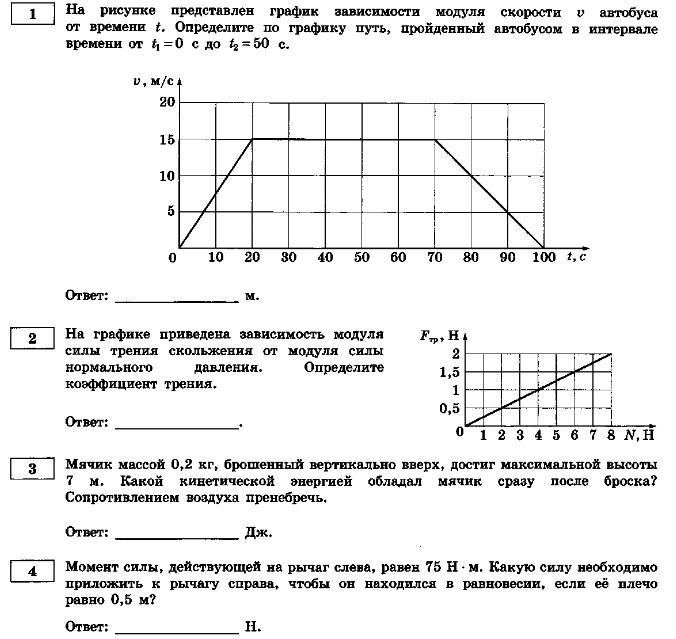 Фото задания: 2. На графике приведена зависимость модуля силы трения скольжения от модуля силы нормального давления. Определите коэффициент…