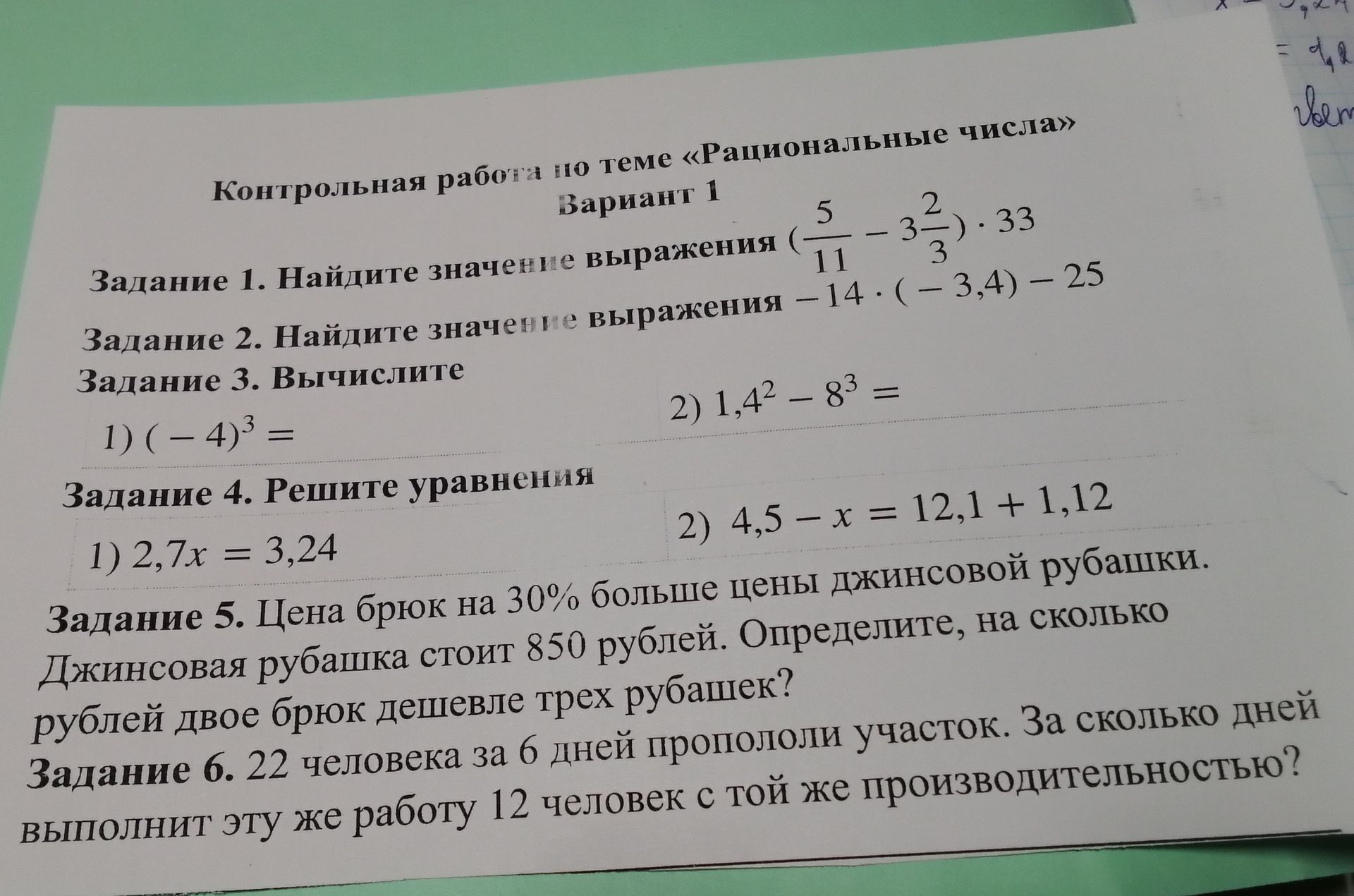 Фото задания: Задание 6. 22 человека за 6 дней пропололи участок. За сколько дней выполнит эту же работу 12 человек с той же…