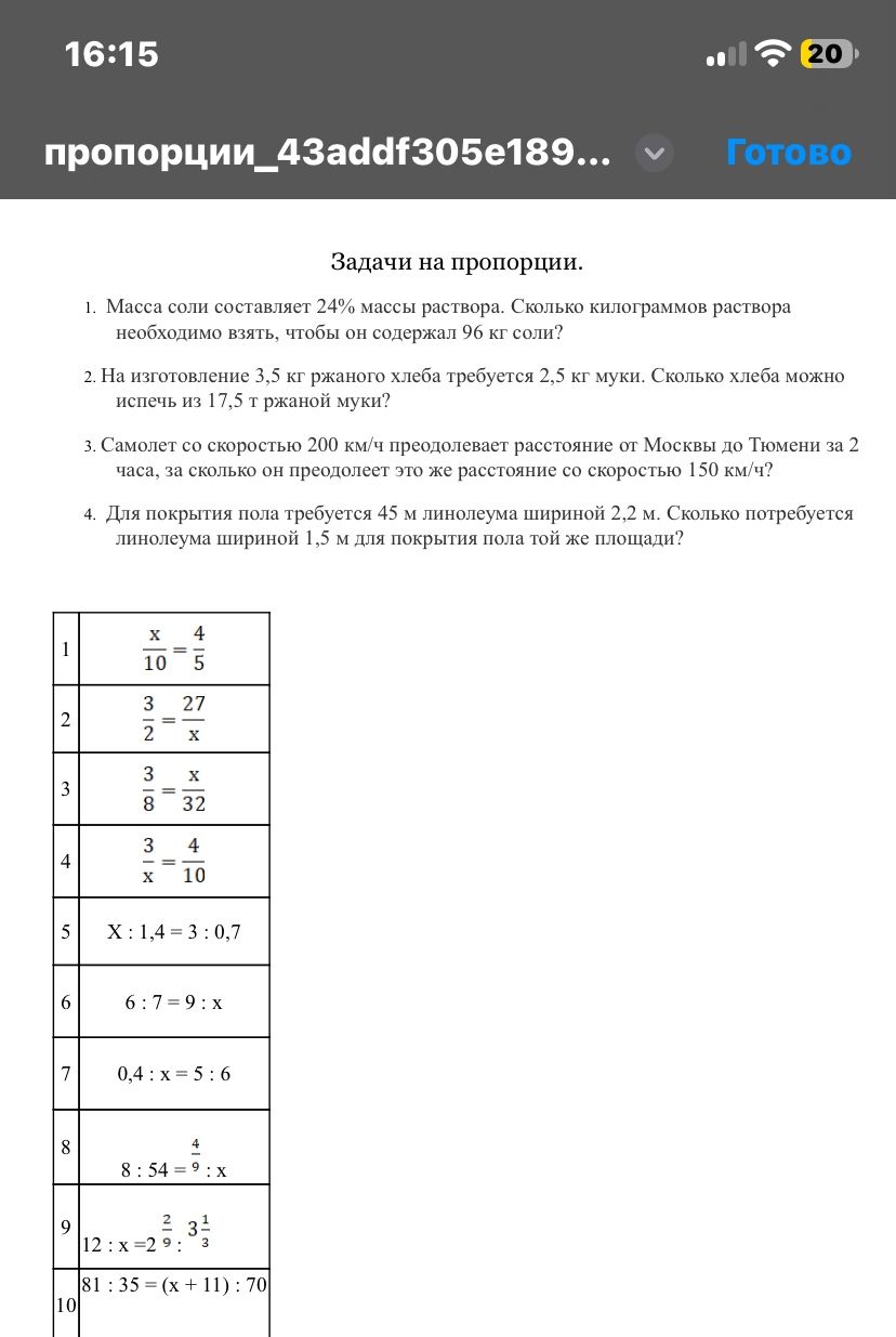 Фото задания: 3. Самолет со скоростью 200 км/ч преодолевает расстояние от Москвы до Тюмени за 2 часа, за сколько он преодолеет это же…