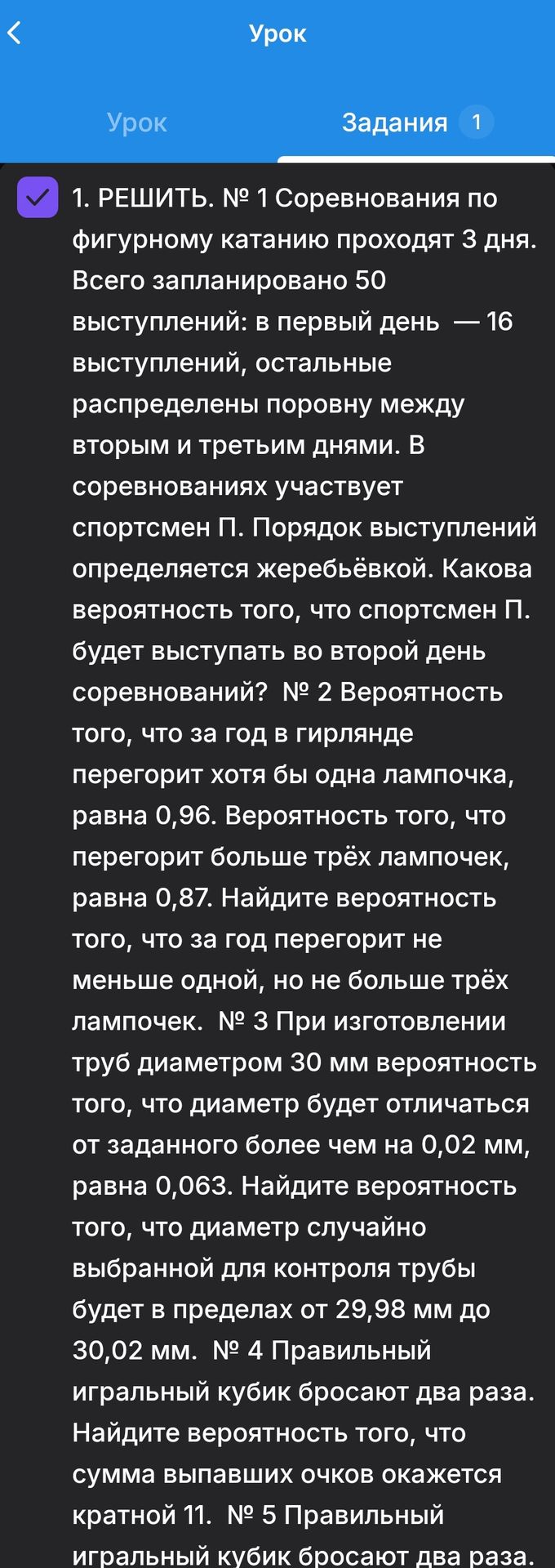 Фото задания: № 2. Вероятность того, что за год в гирлянде перегорит хотя бы одна лампочка, равна 0,96. Вероятность того, что перегорит…